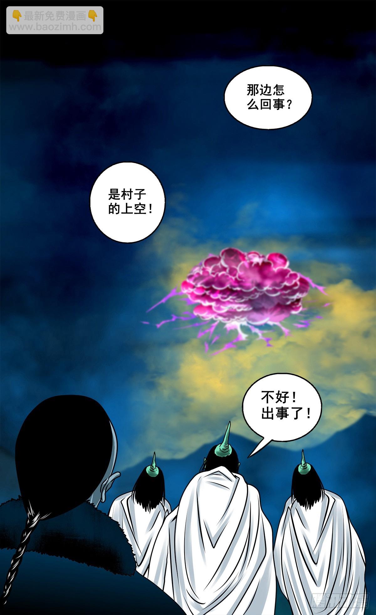 【壹佰捌拾柒】措不及防-第209话