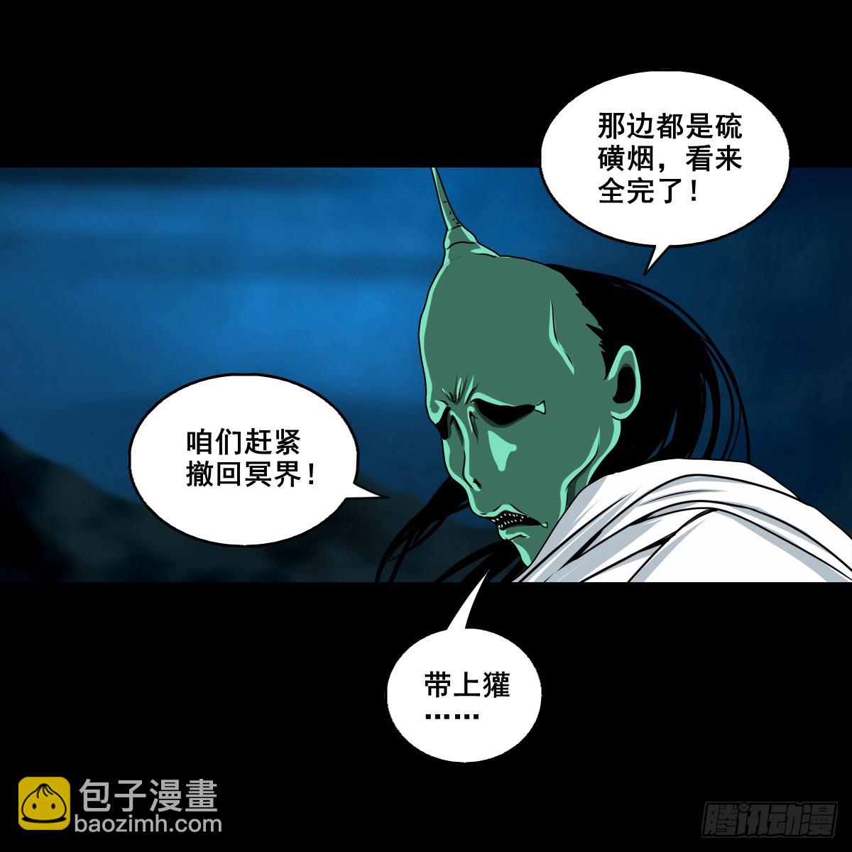 【壹佰捌拾柒】措不及防-第209话