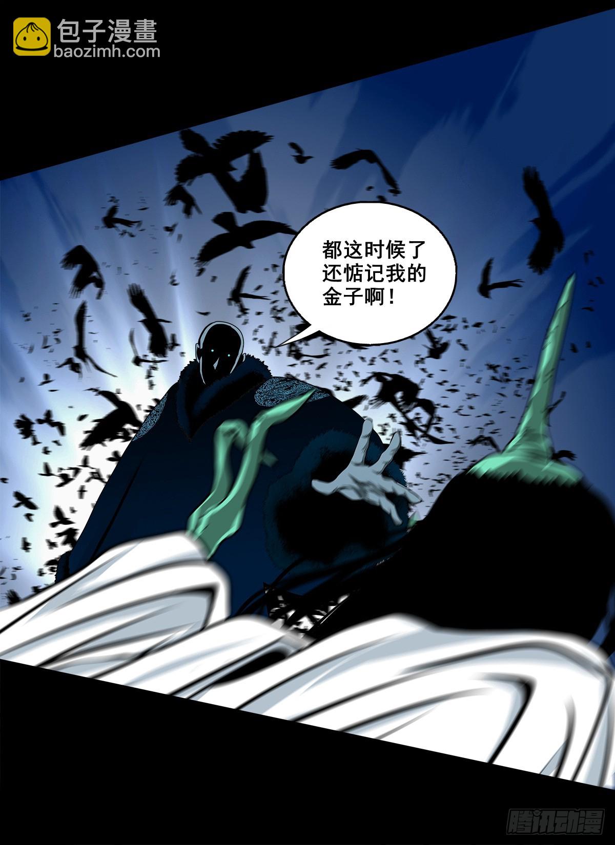 【壹佰捌拾柒】措不及防-第209话