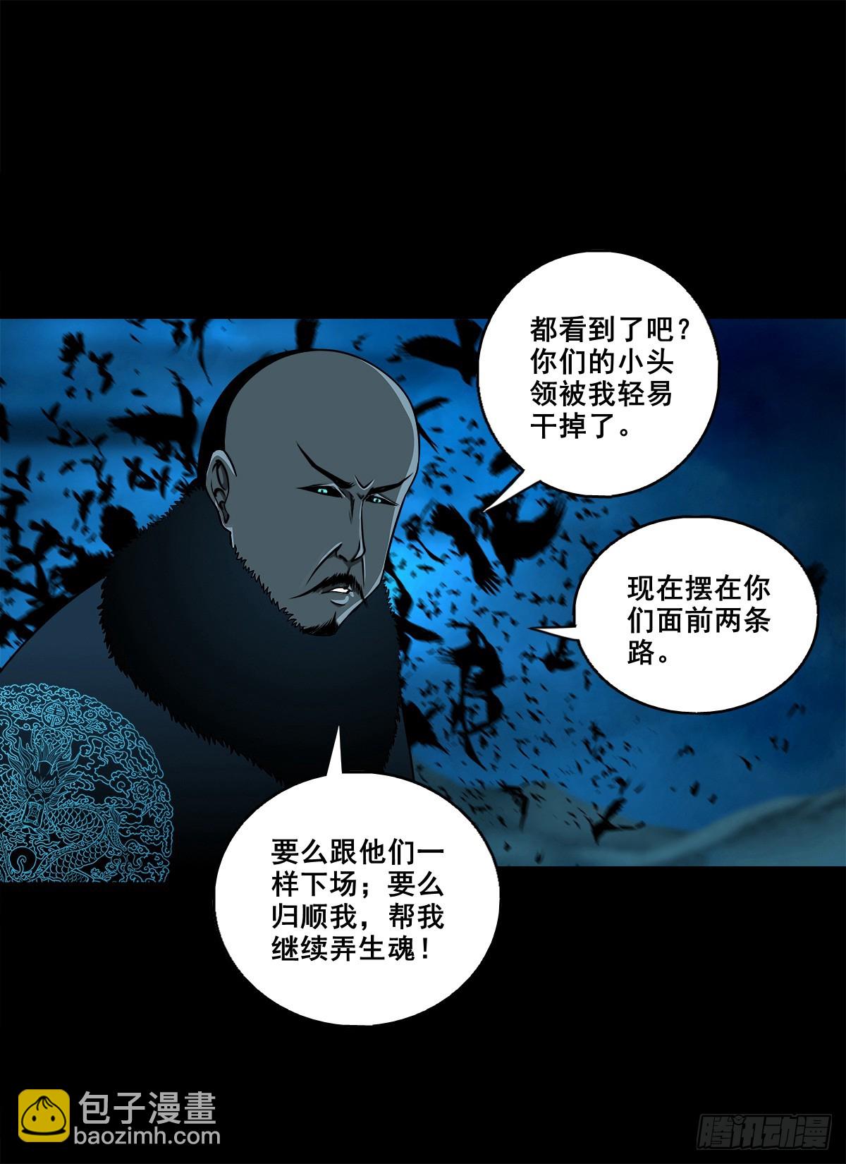 【壹佰捌拾柒】措不及防-第209话