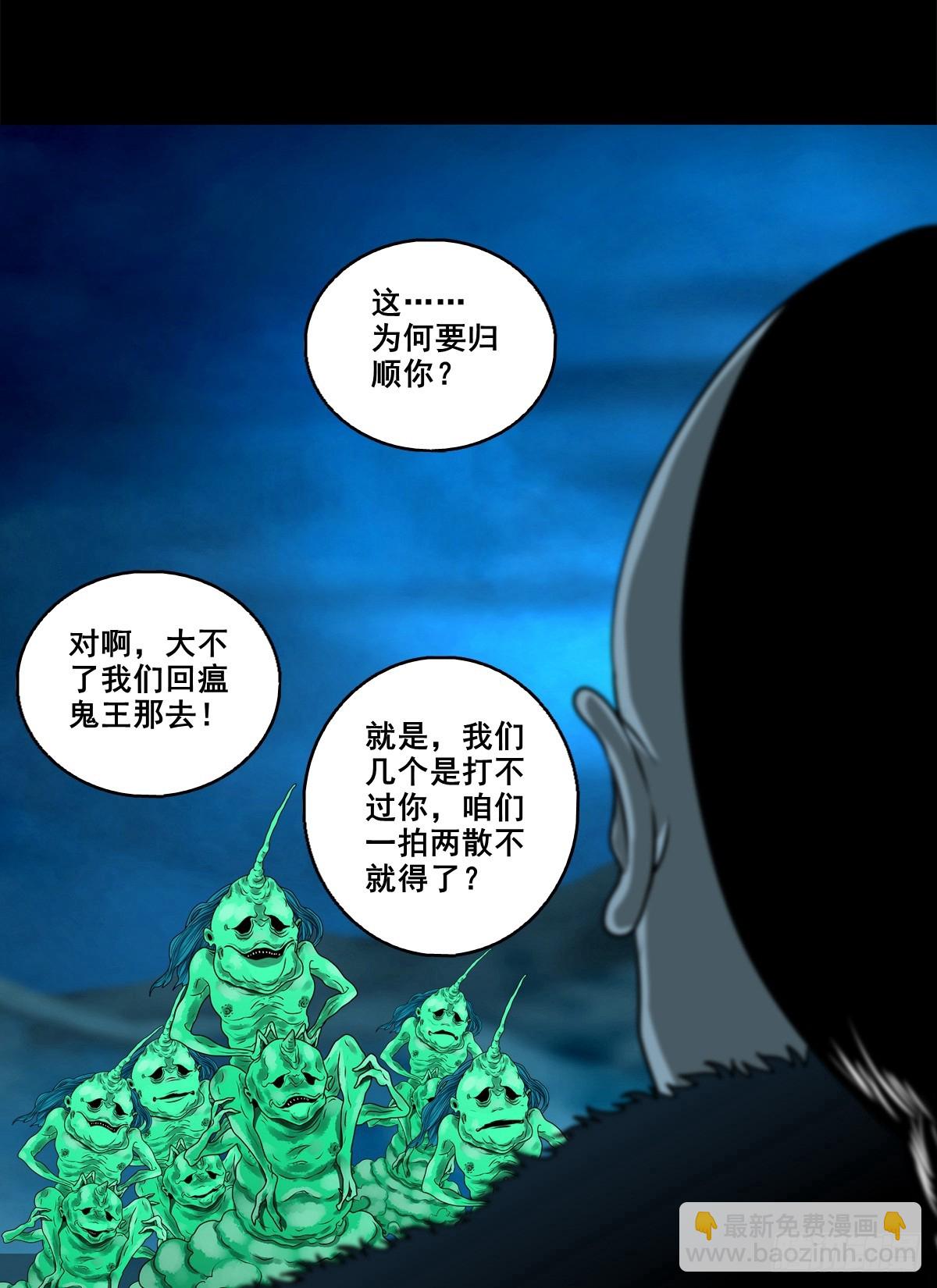 【壹佰捌拾柒】措不及防-第209话