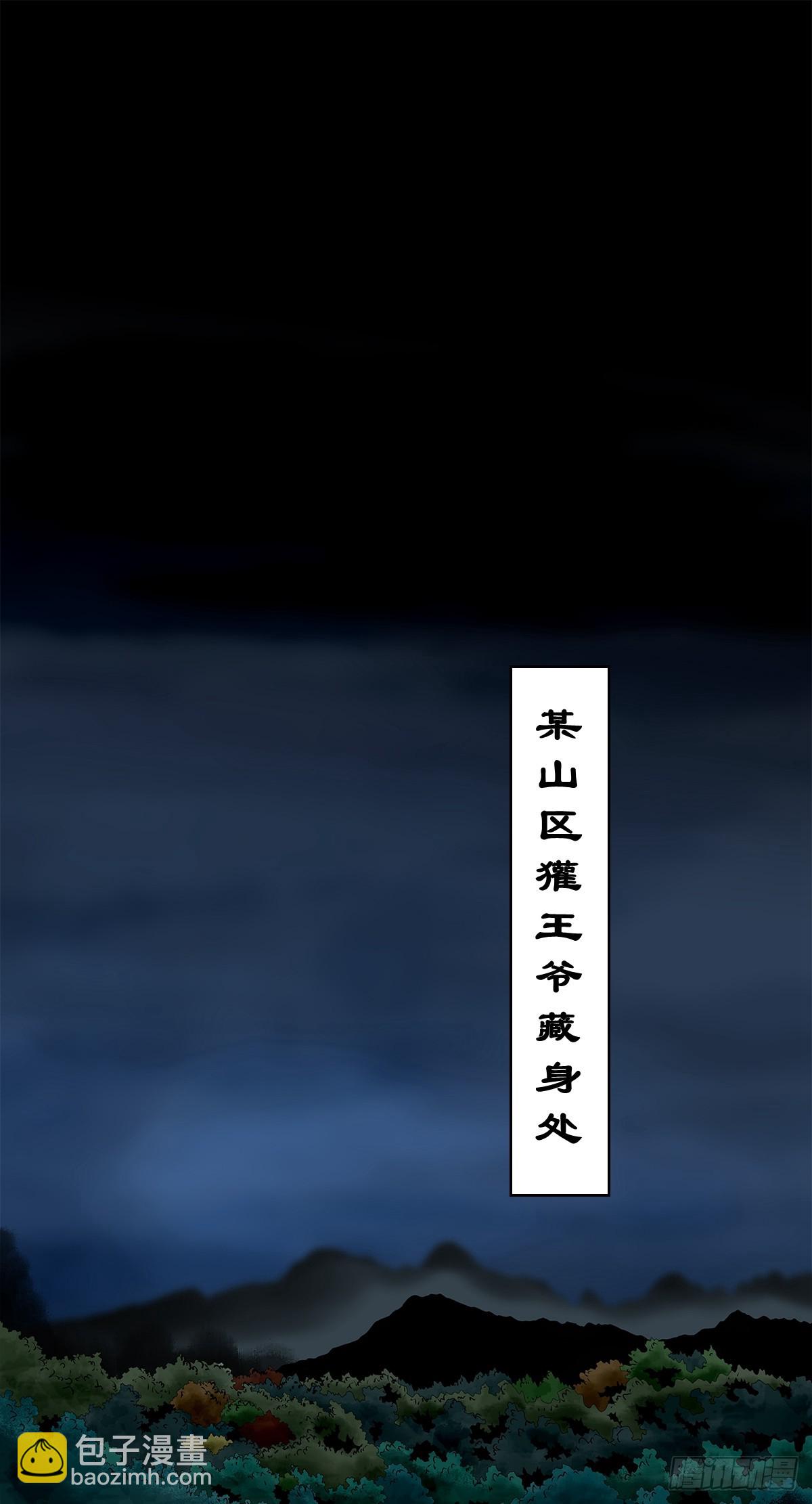 【壹佰捌拾柒】措不及防-第209话