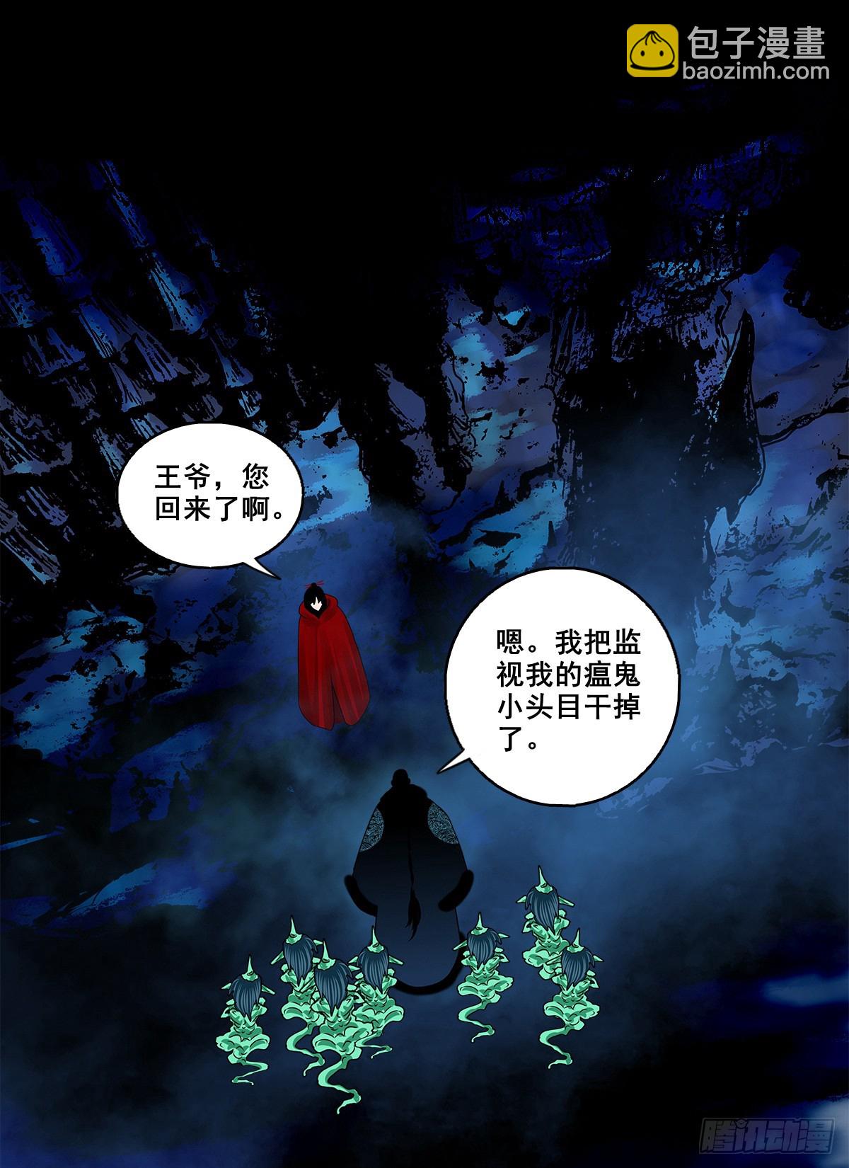 靈俠 - 【壹佰捌拾柒】措不及防 - 2