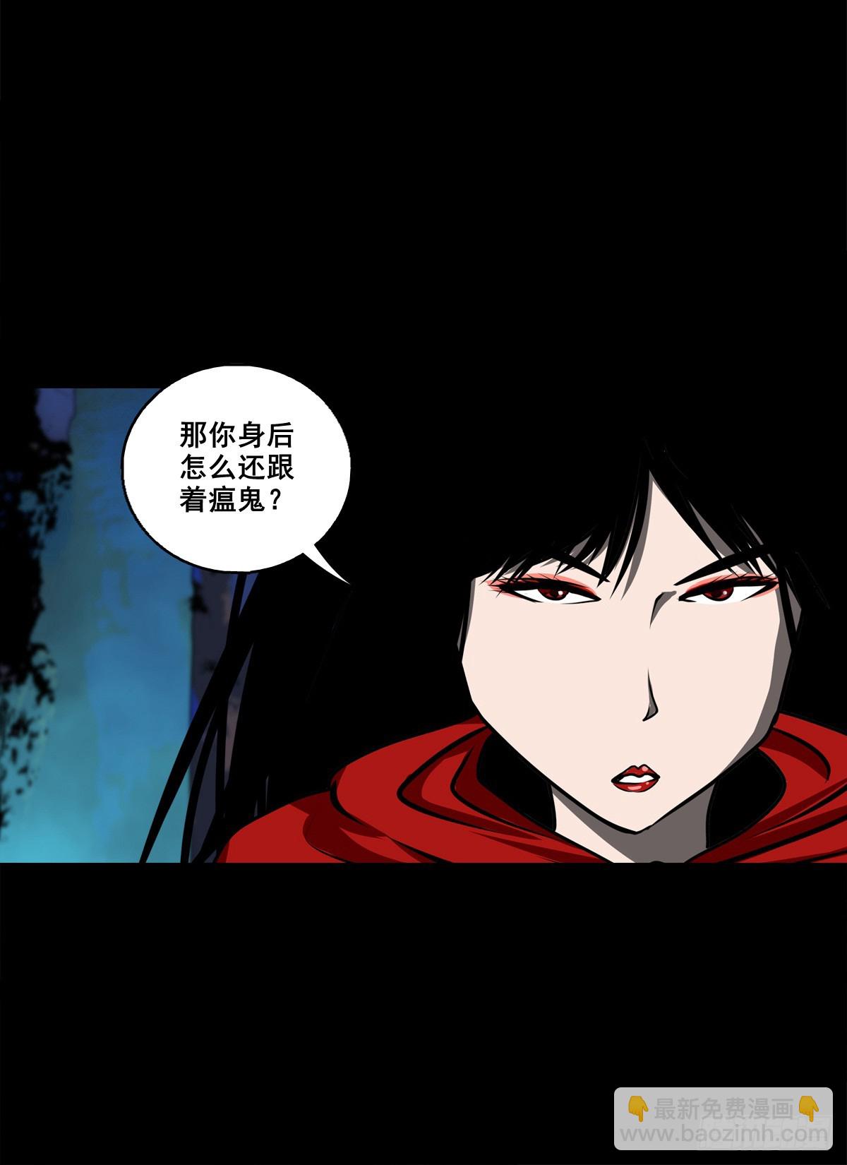 【壹佰捌拾柒】措不及防-第209话