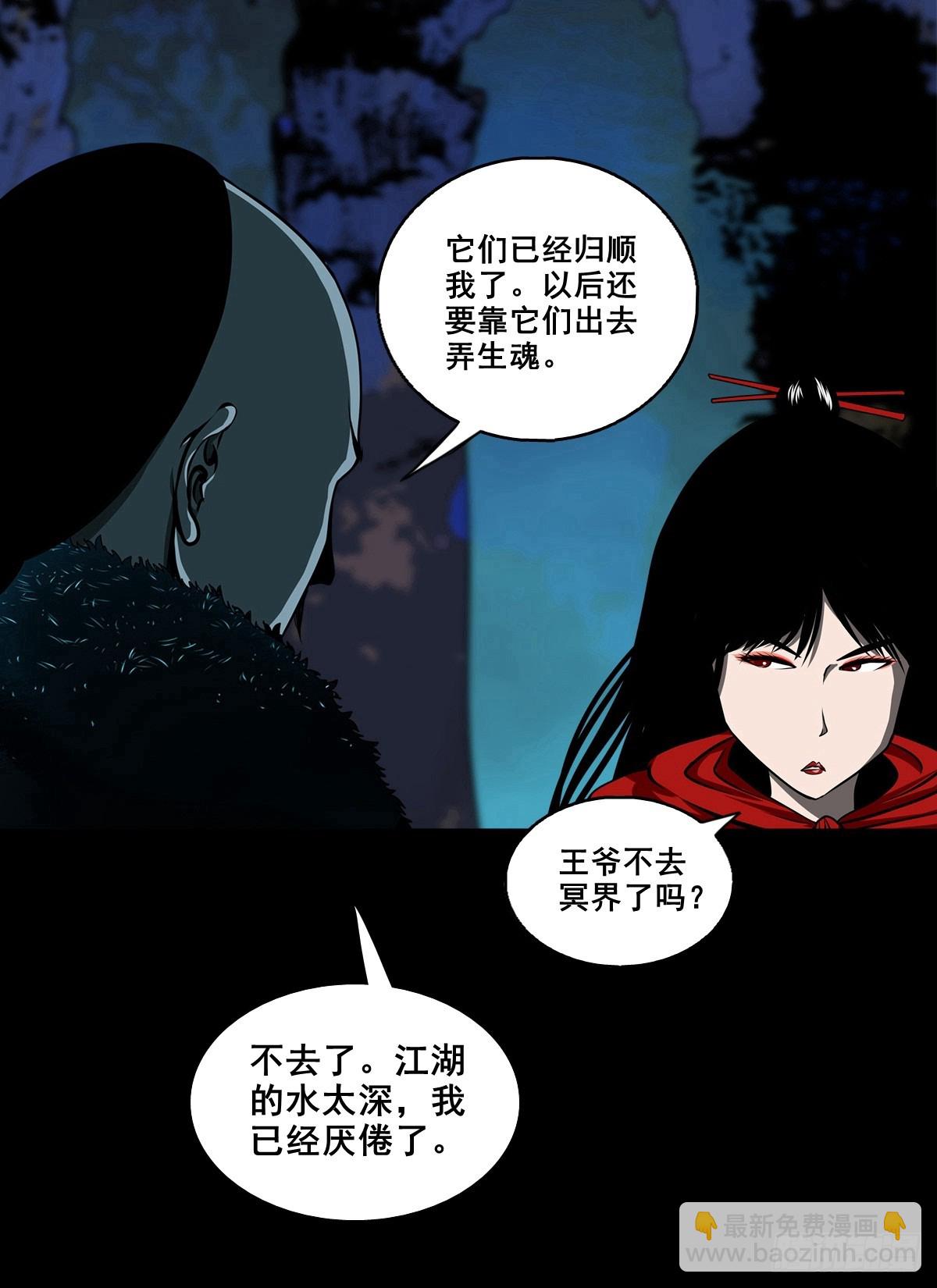 【壹佰捌拾柒】措不及防-第209话