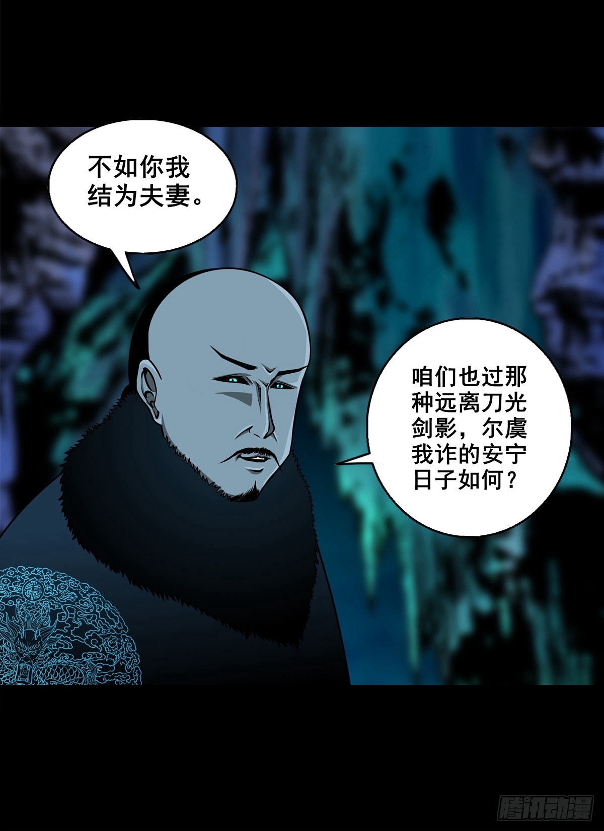 【壹佰捌拾柒】措不及防-第209话