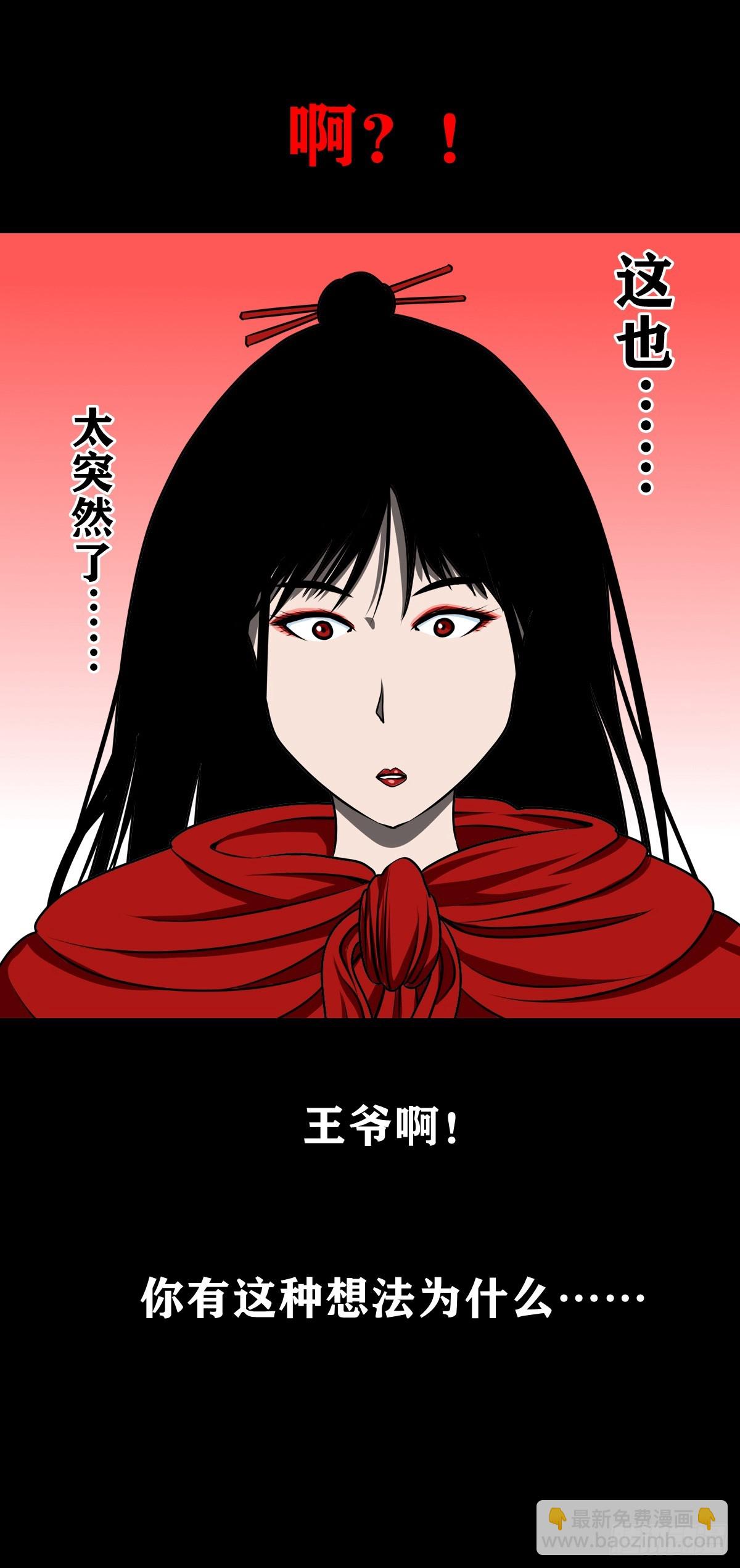 【壹佰捌拾柒】措不及防-第209话