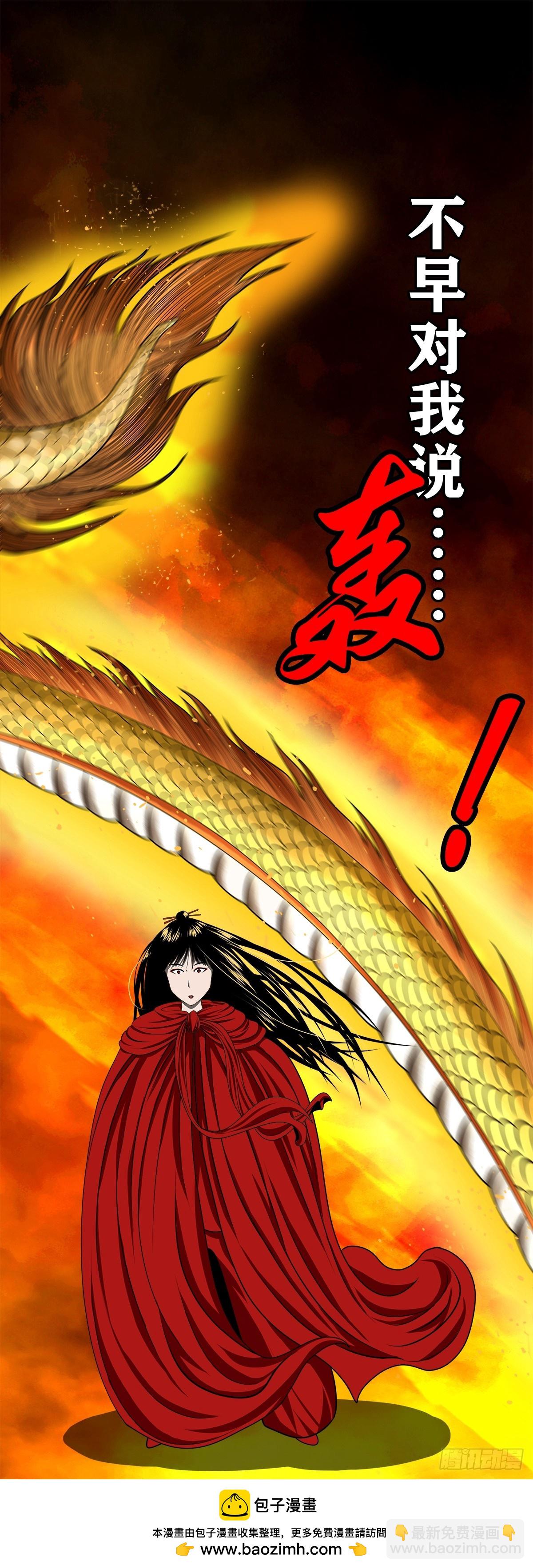 【壹佰捌拾柒】措不及防-第209话