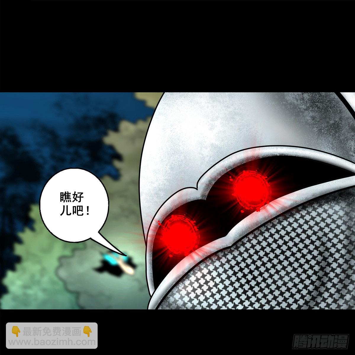 【壹佰捌拾柒】措不及防-第209话