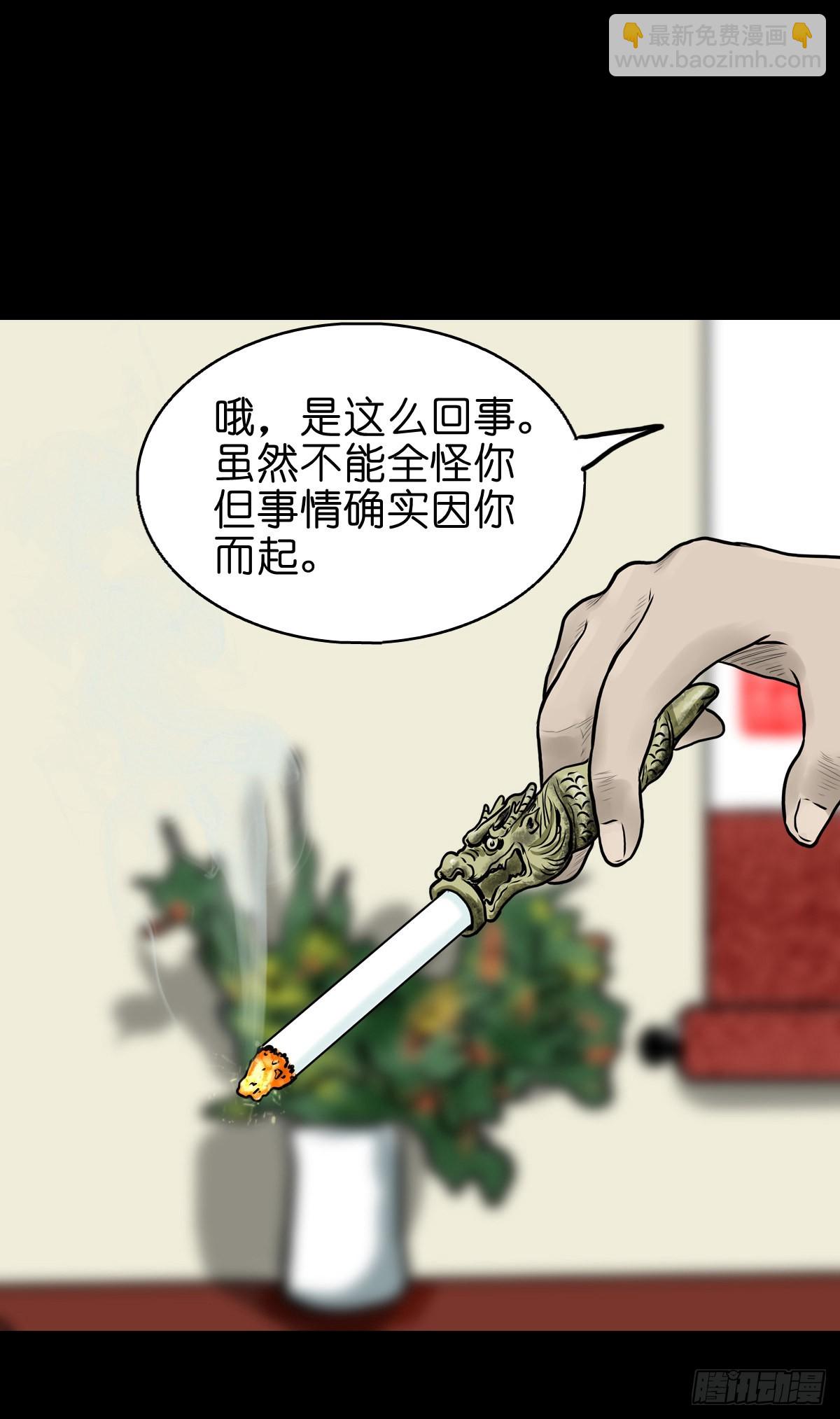 靈俠 - 【拾玖】夙夢追源(1/2) - 2