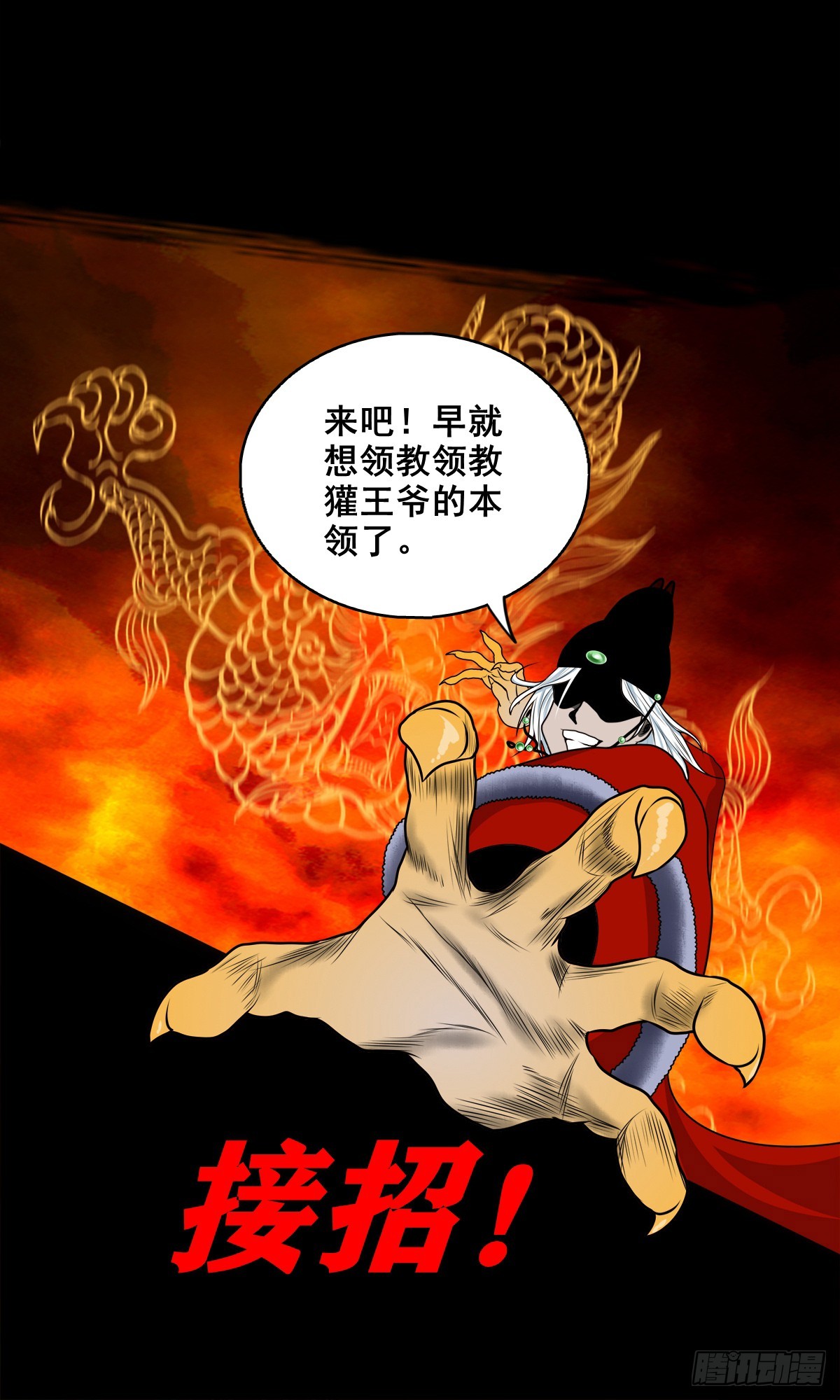 靈俠 - 【壹佰捌拾玖】是她 - 1