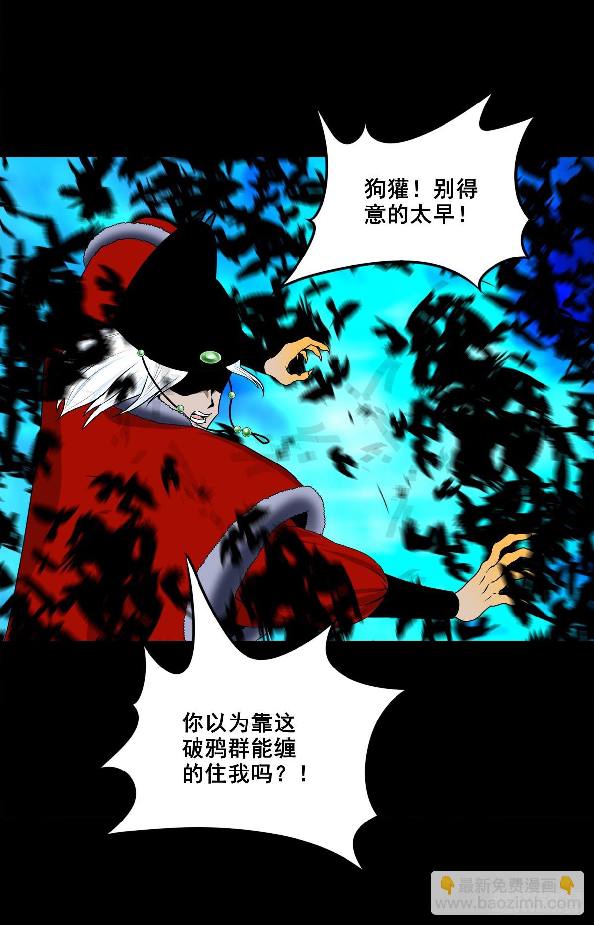 靈俠 - 【壹佰捌拾玖】是她 - 5