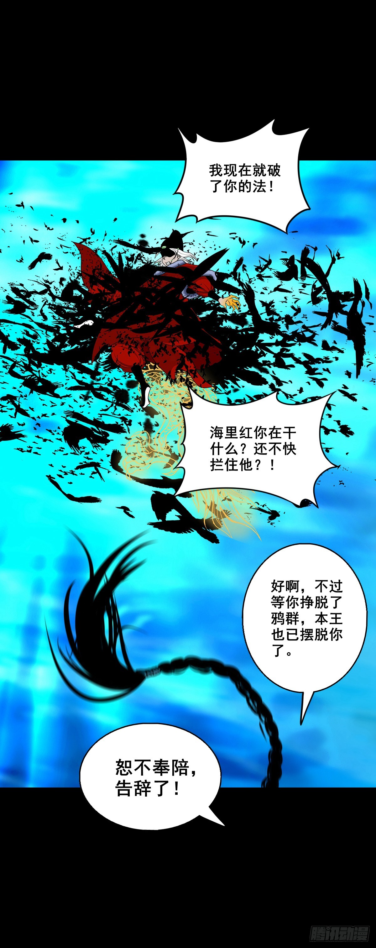 靈俠 - 【壹佰捌拾玖】是她 - 6