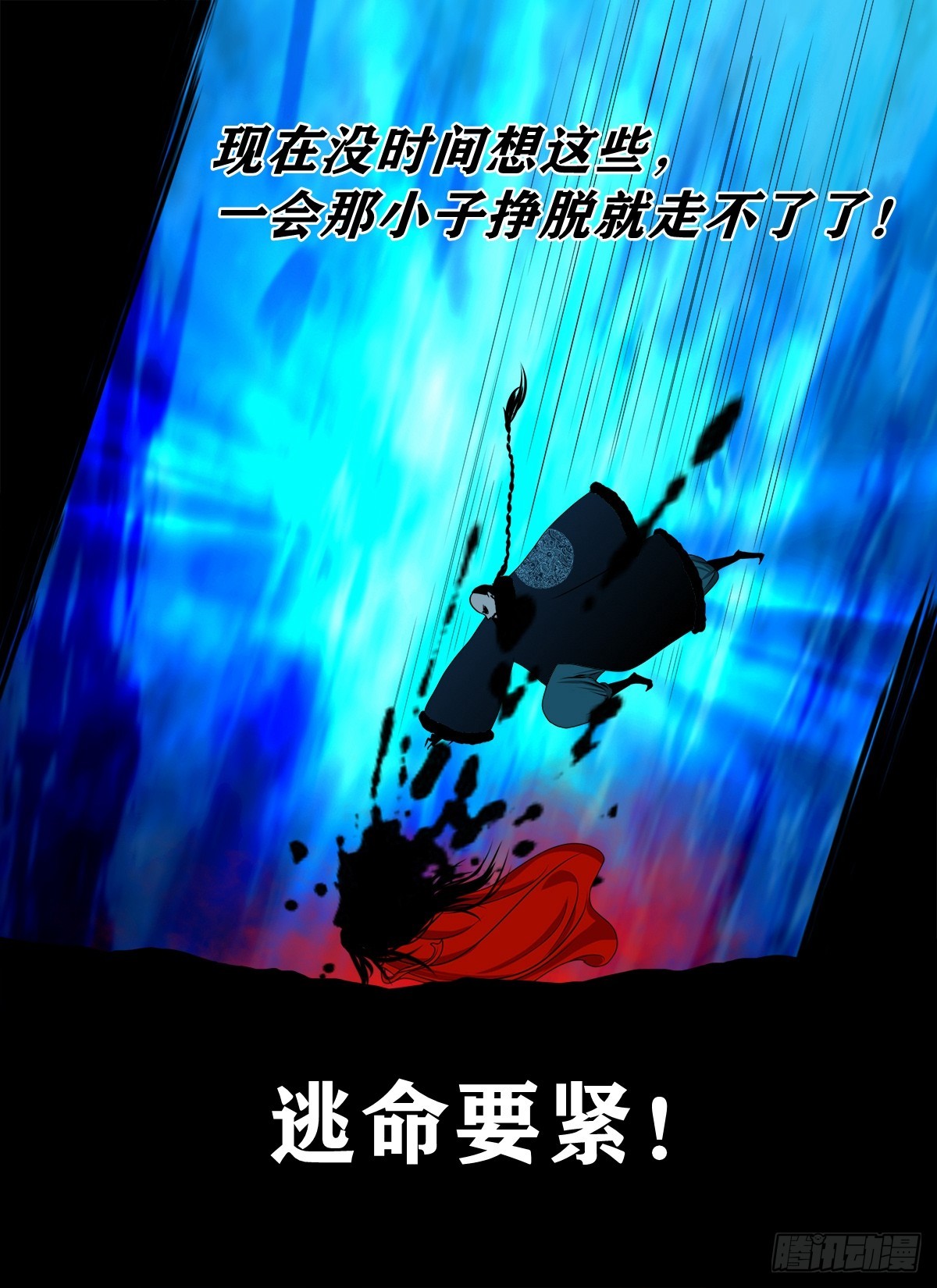 靈俠 - 【壹佰捌拾玖】是她 - 2