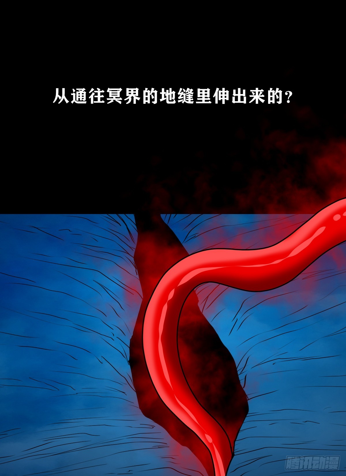 靈俠 - 【壹佰捌拾玖】是她 - 1
