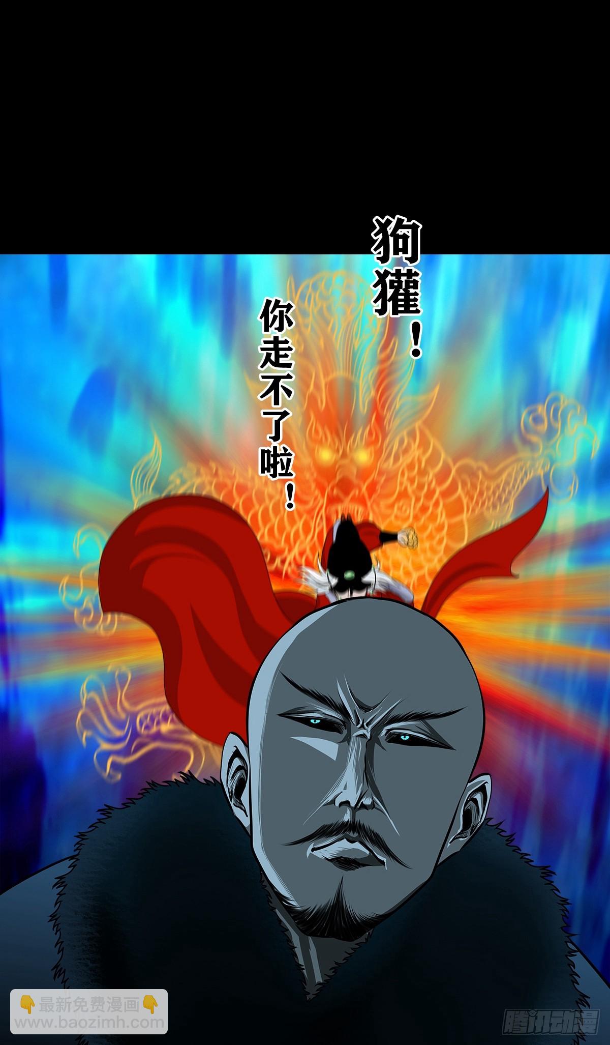 靈俠 - 【壹佰捌拾玖】是她 - 1