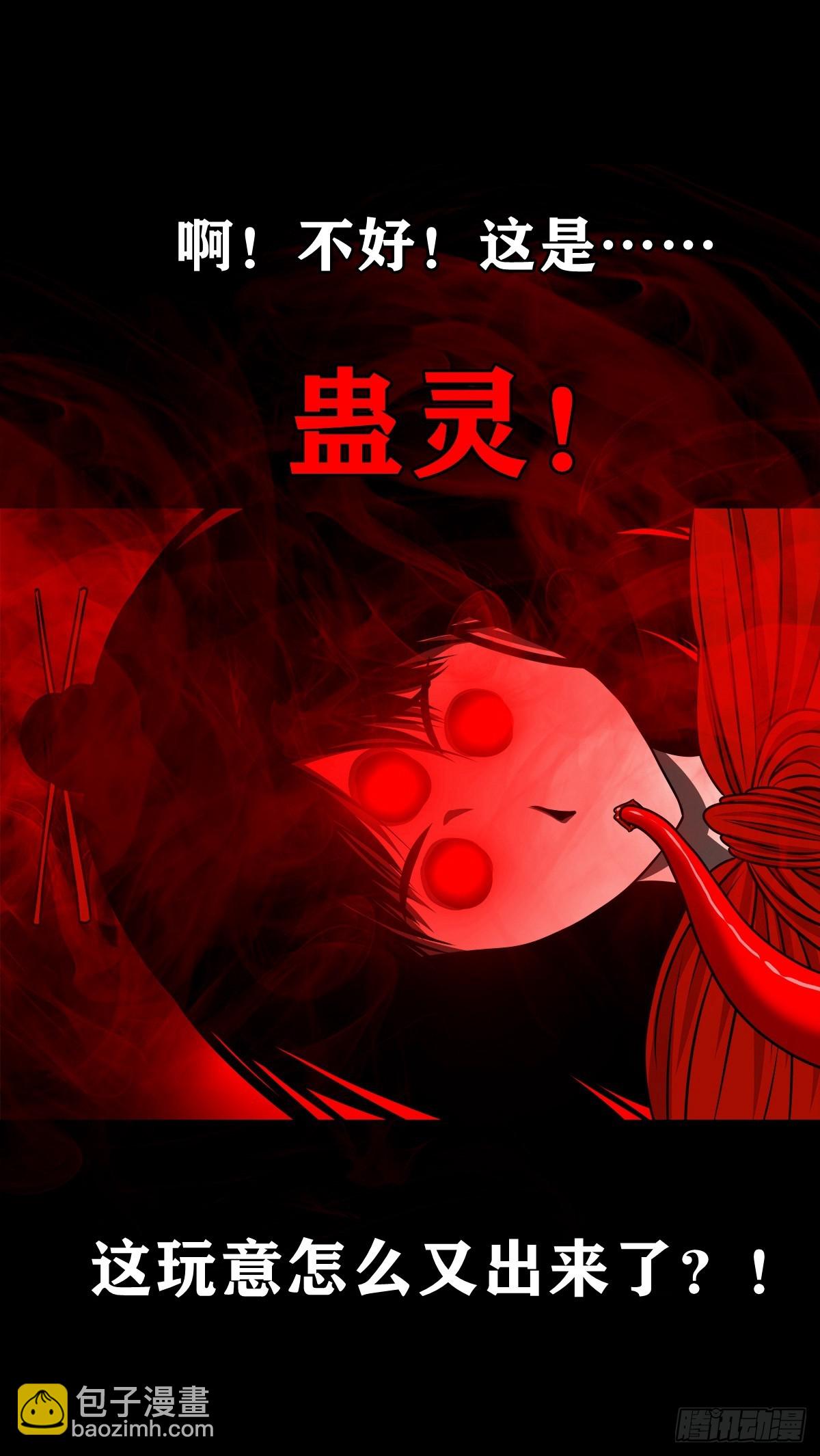 靈俠 - 【壹佰捌拾玖】是她 - 3