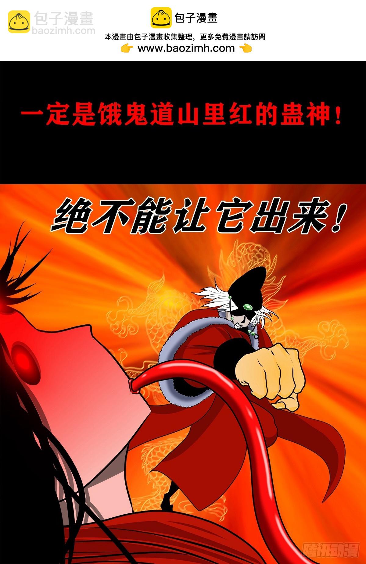靈俠 - 【壹佰捌拾玖】是她 - 4