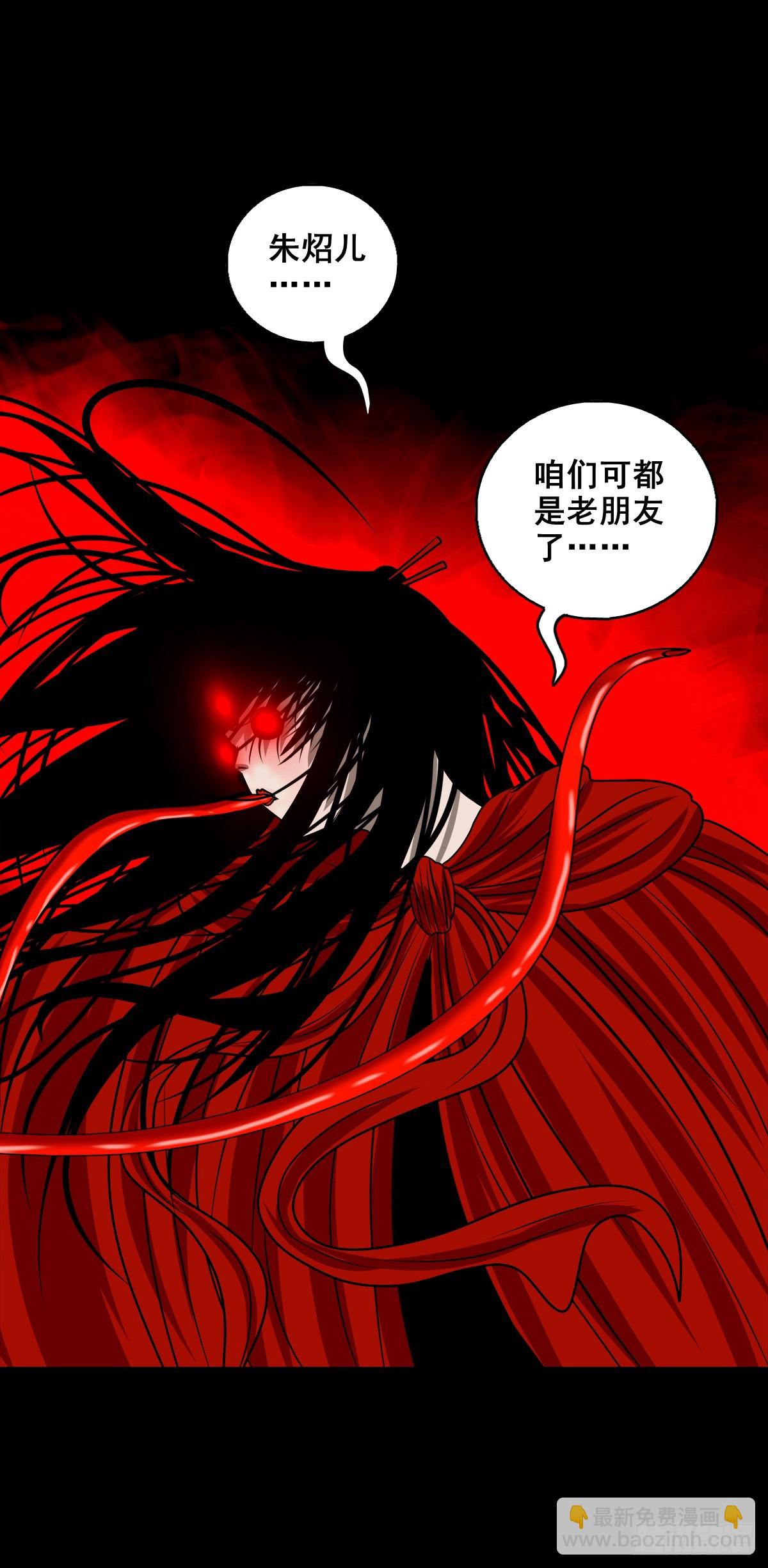 靈俠 - 【壹佰捌拾玖】是她 - 5