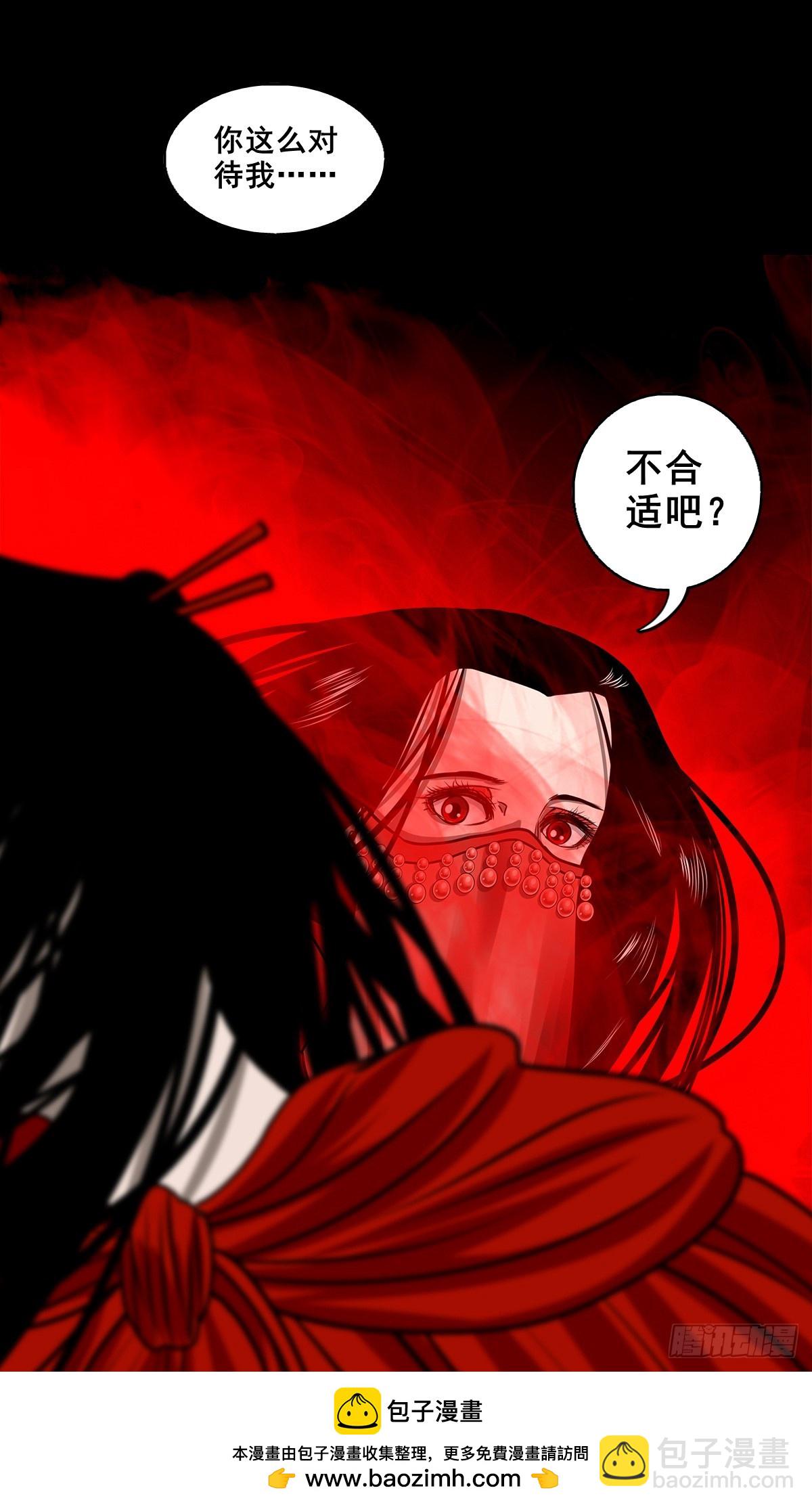 靈俠 - 【壹佰捌拾玖】是她 - 6