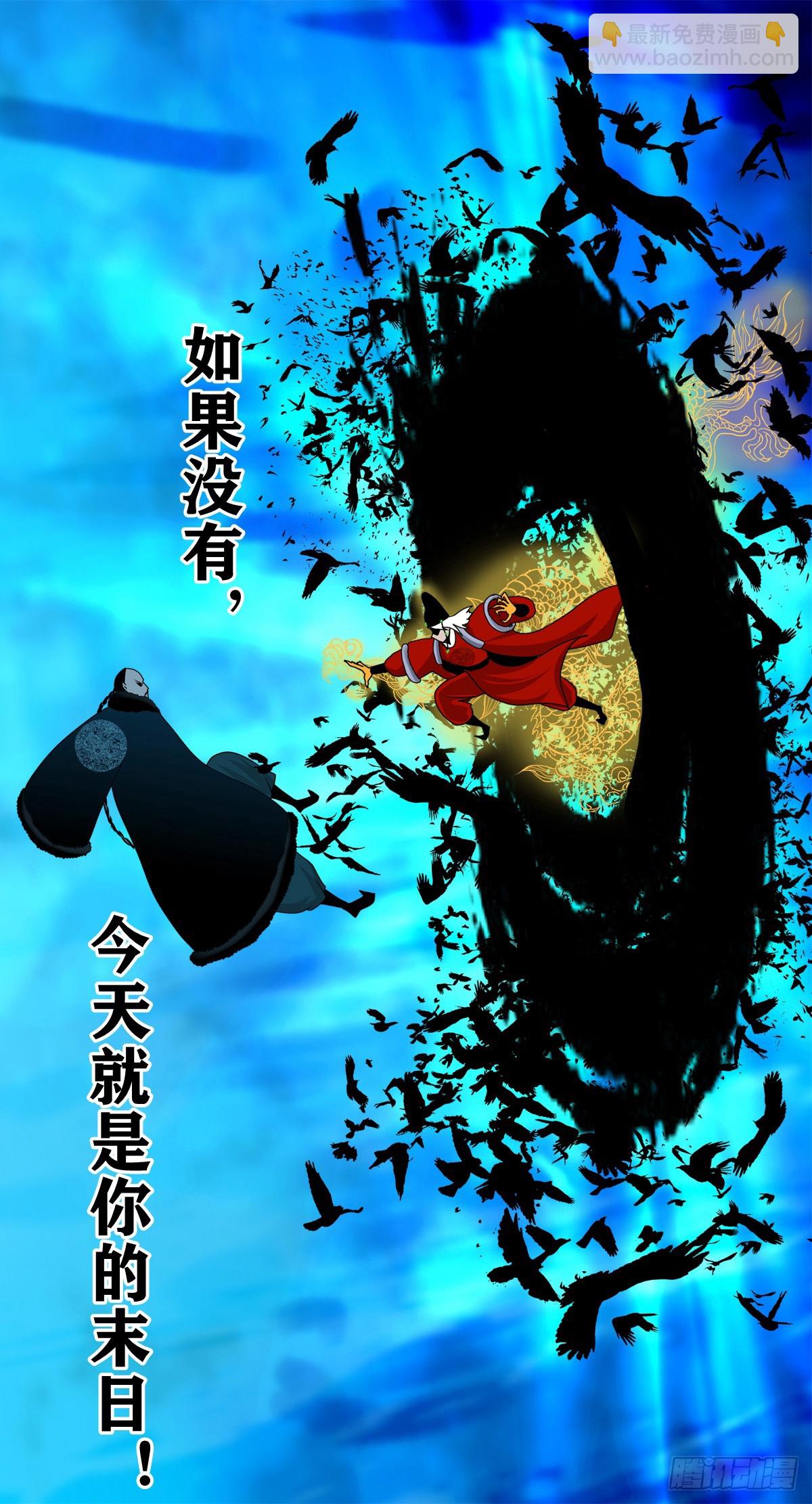 靈俠 - 【壹佰捌拾玖】是她 - 6