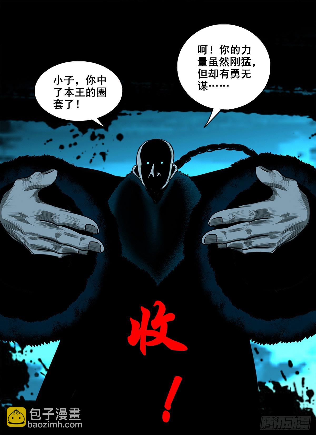 靈俠 - 【壹佰捌拾玖】是她 - 1