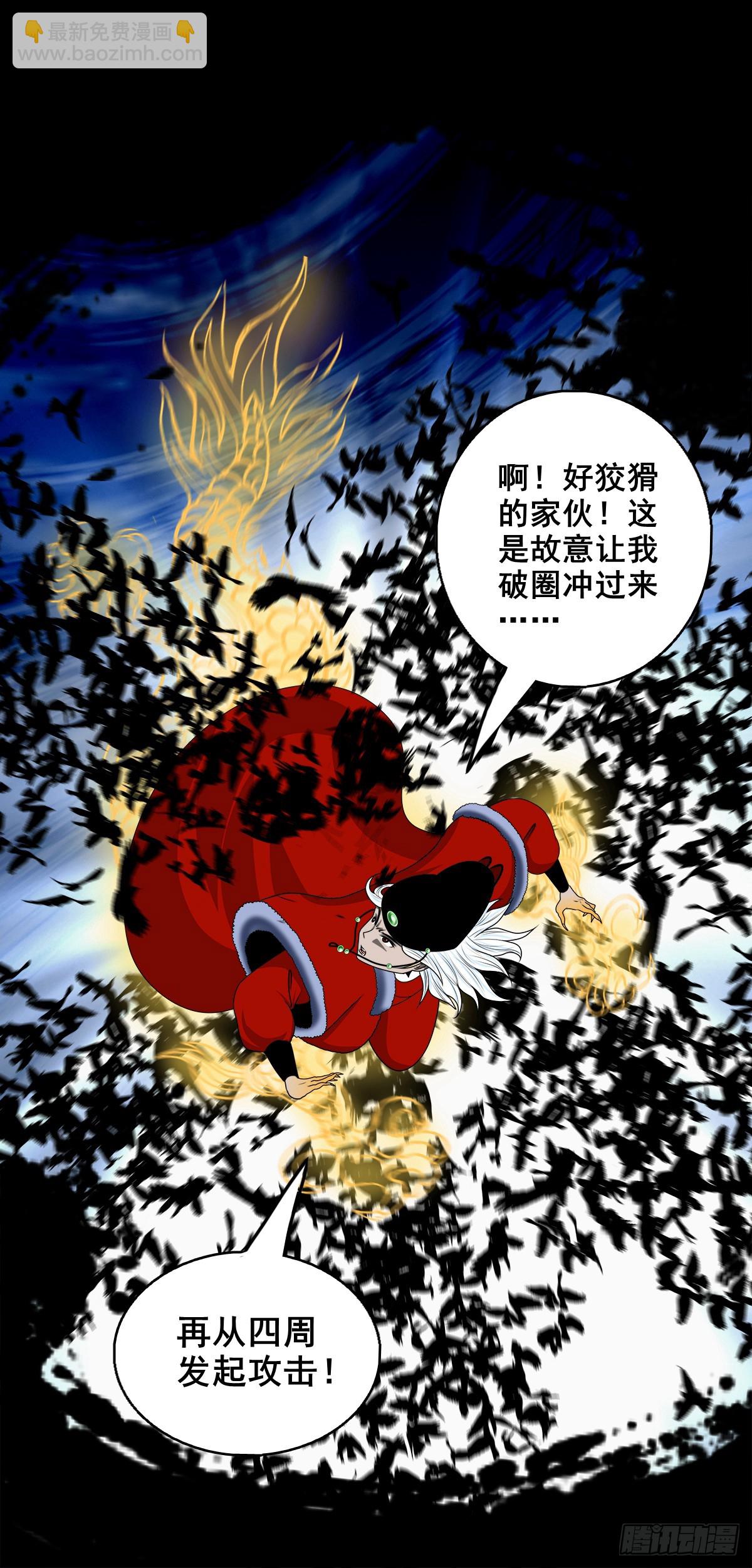 靈俠 - 【壹佰捌拾玖】是她 - 2