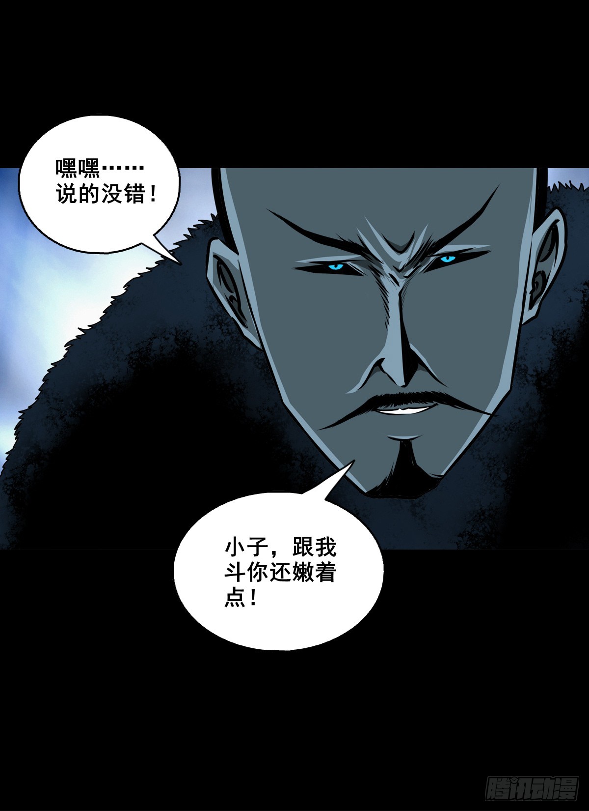 靈俠 - 【壹佰捌拾玖】是她 - 3