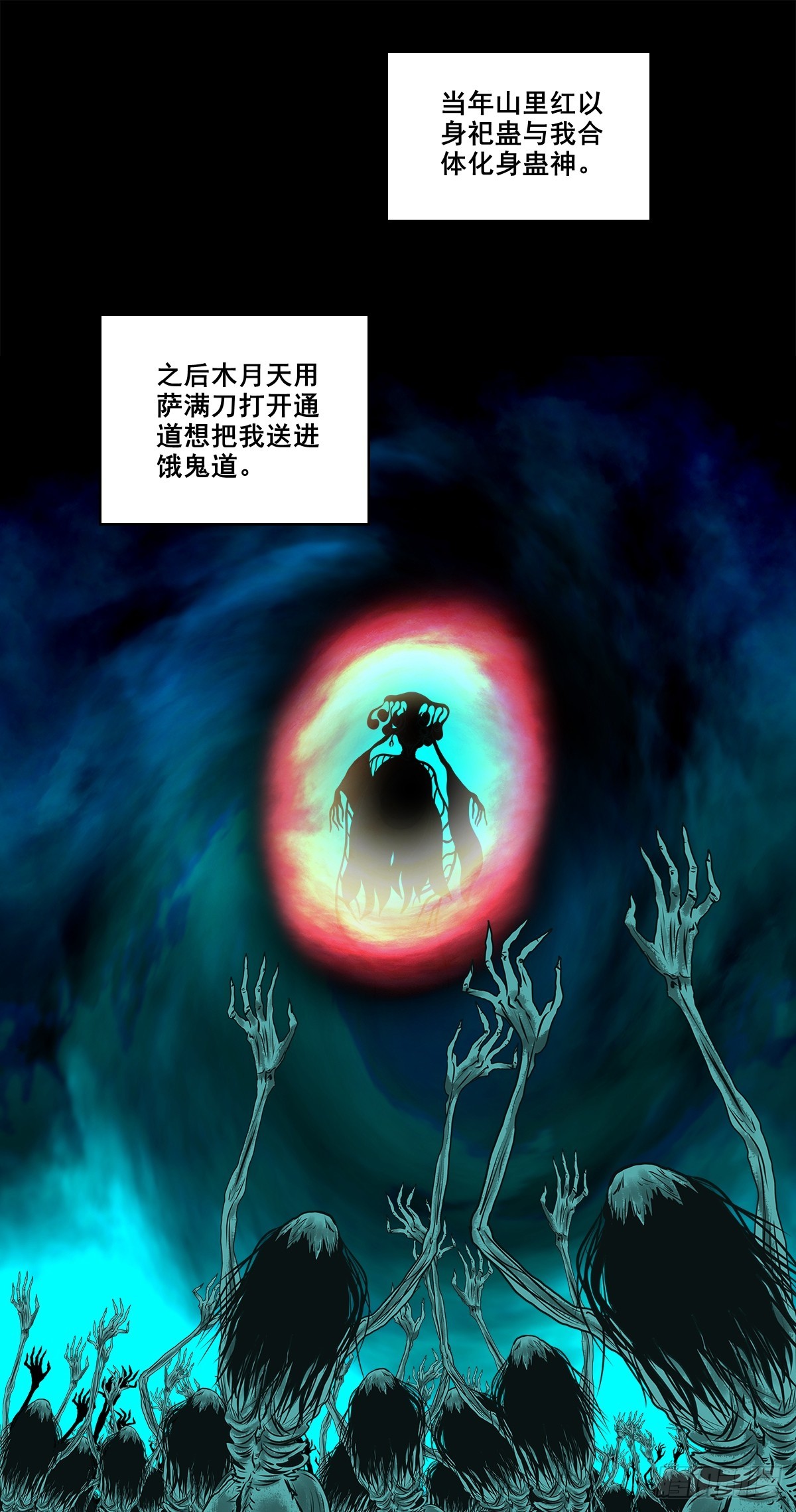 靈俠 - 【壹佰玖拾壹】重獲新生 - 1