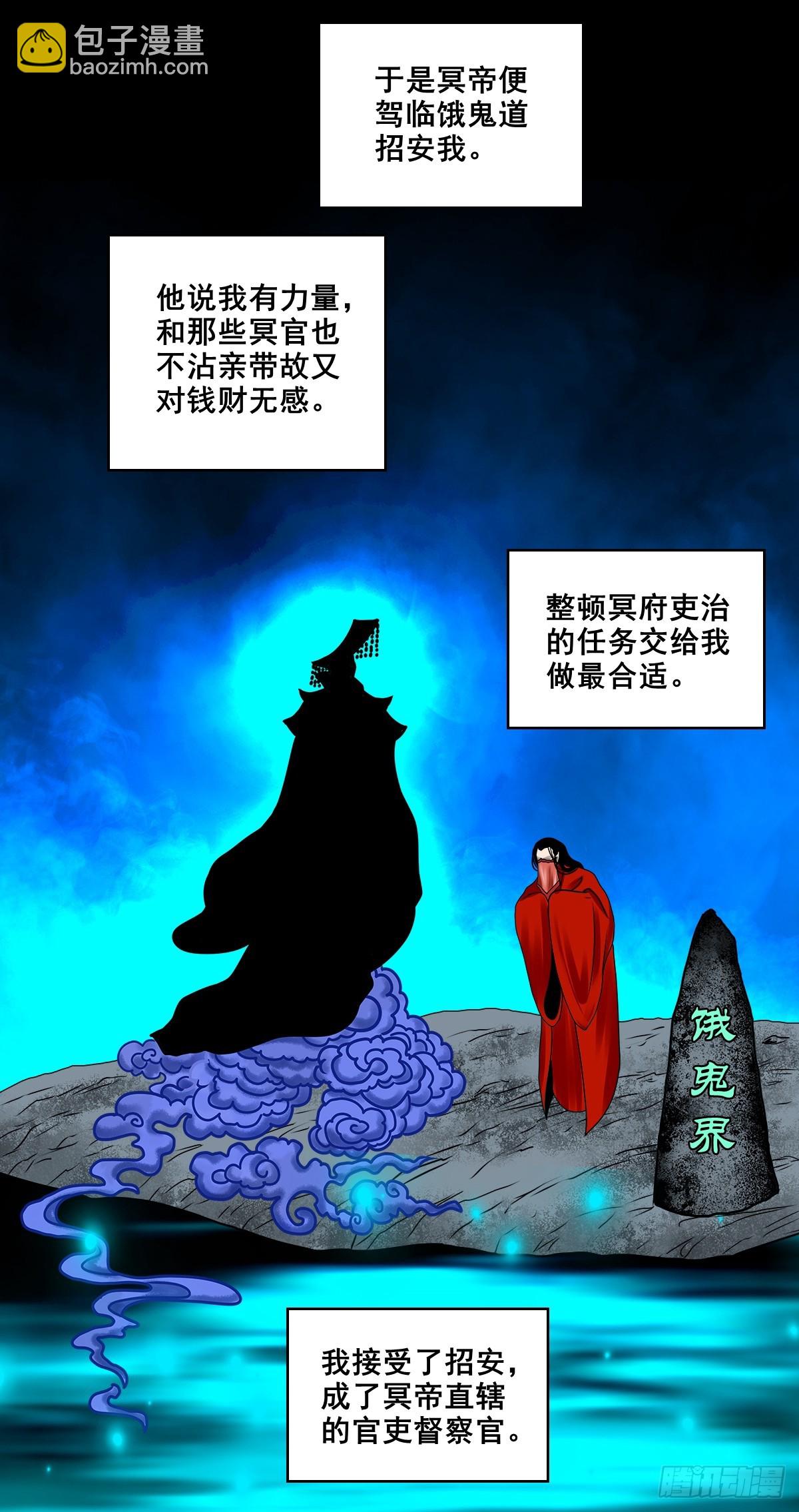 靈俠 - 【壹佰玖拾壹】重獲新生 - 4