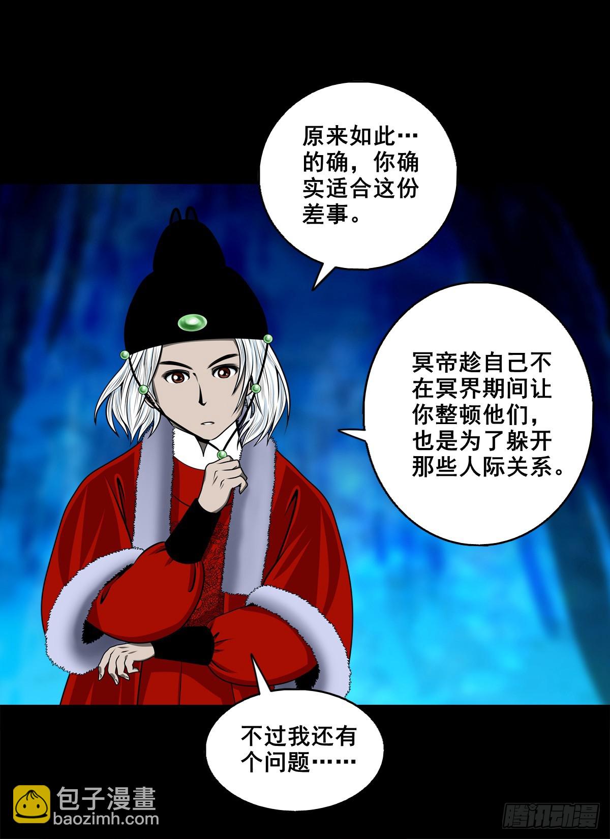 靈俠 - 【壹佰玖拾壹】重獲新生 - 5