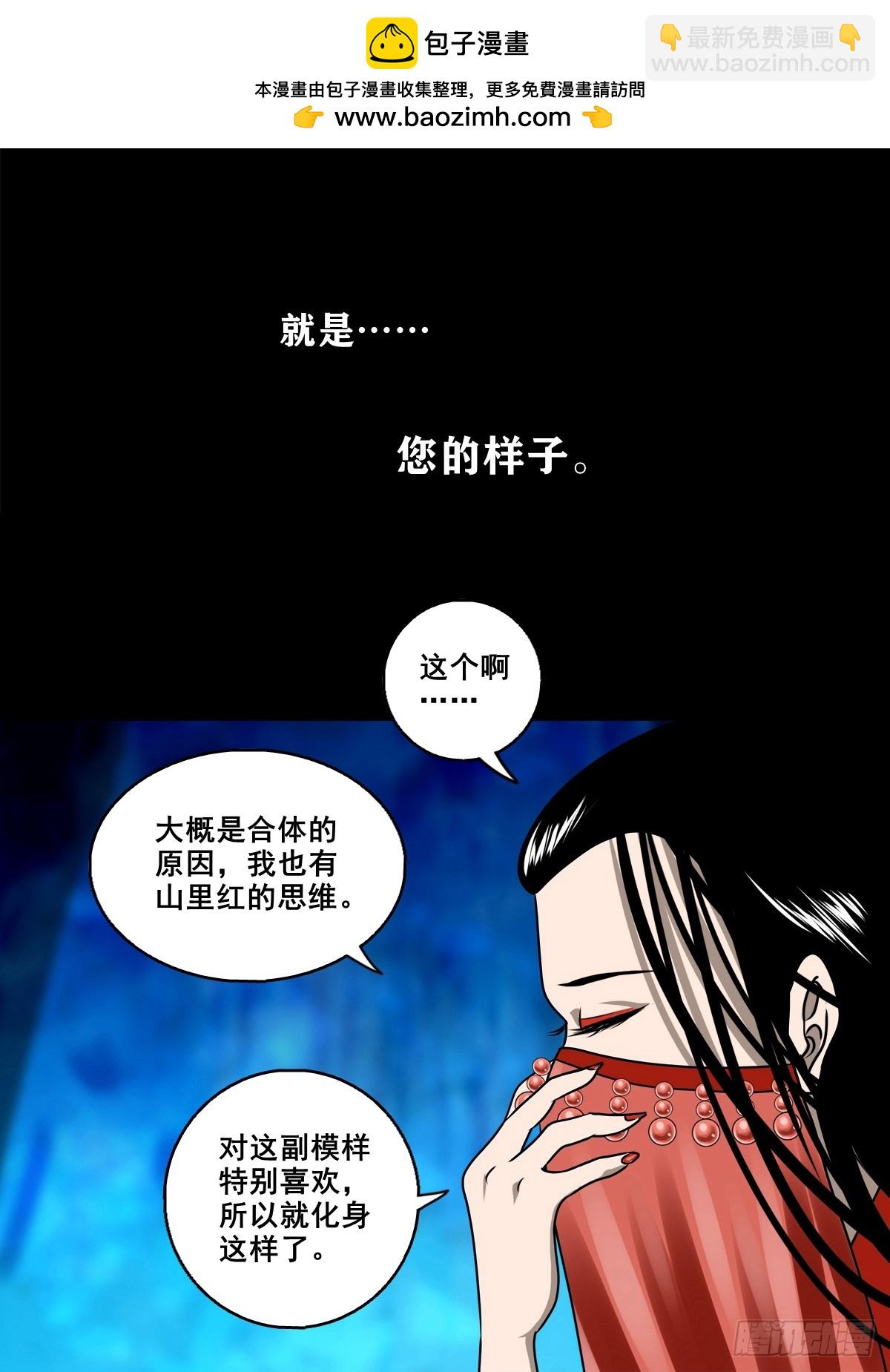靈俠 - 【壹佰玖拾壹】重獲新生 - 6