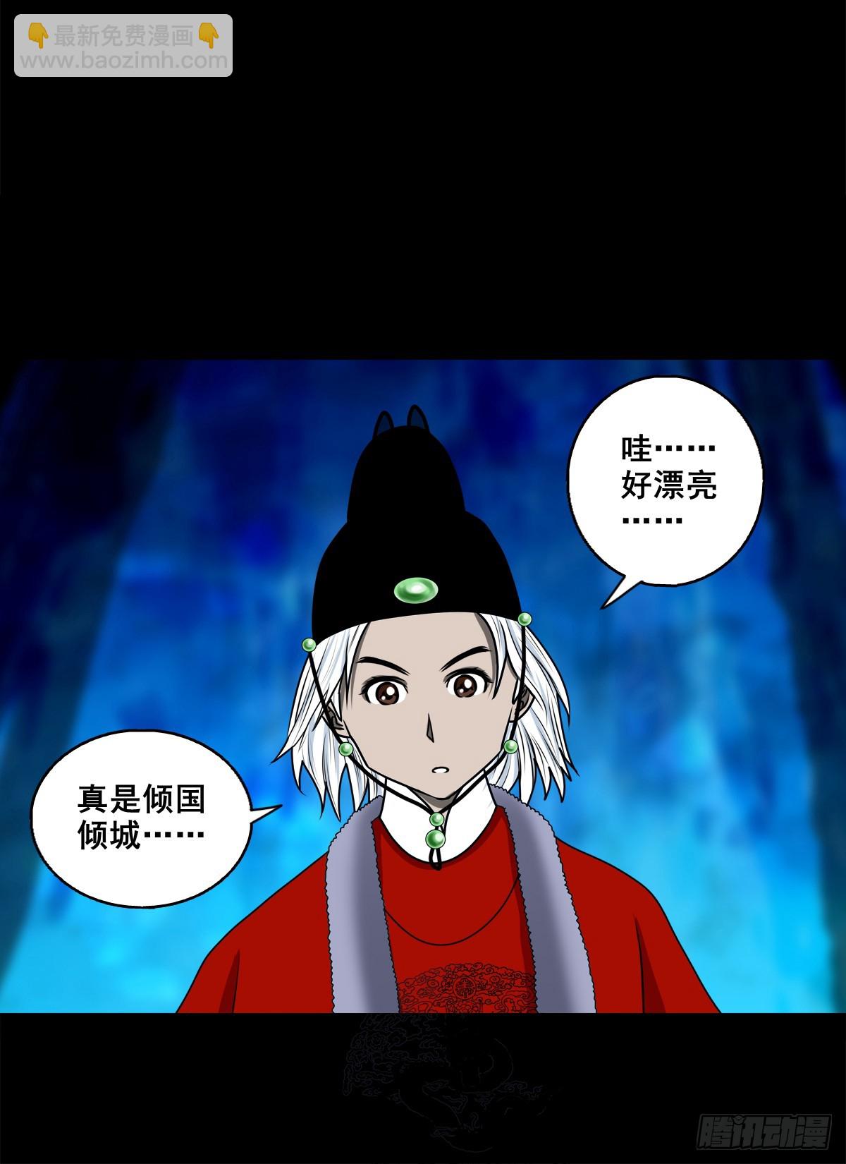 靈俠 - 【壹佰玖拾壹】重獲新生 - 3