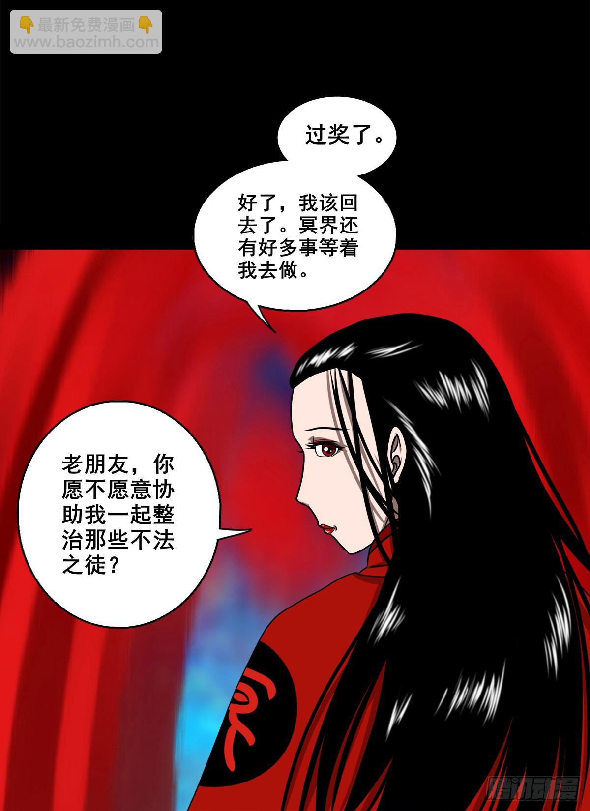 靈俠 - 【壹佰玖拾壹】重獲新生 - 4