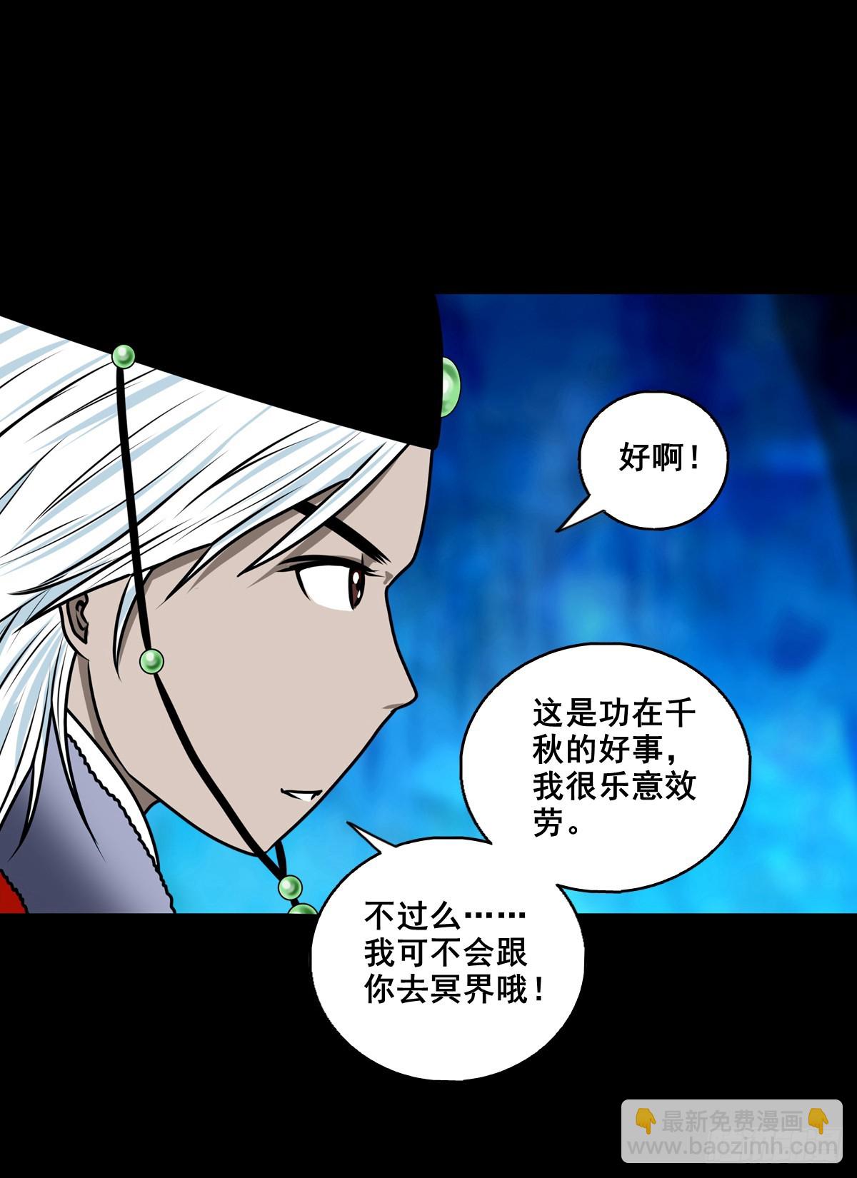 靈俠 - 【壹佰玖拾壹】重獲新生 - 5