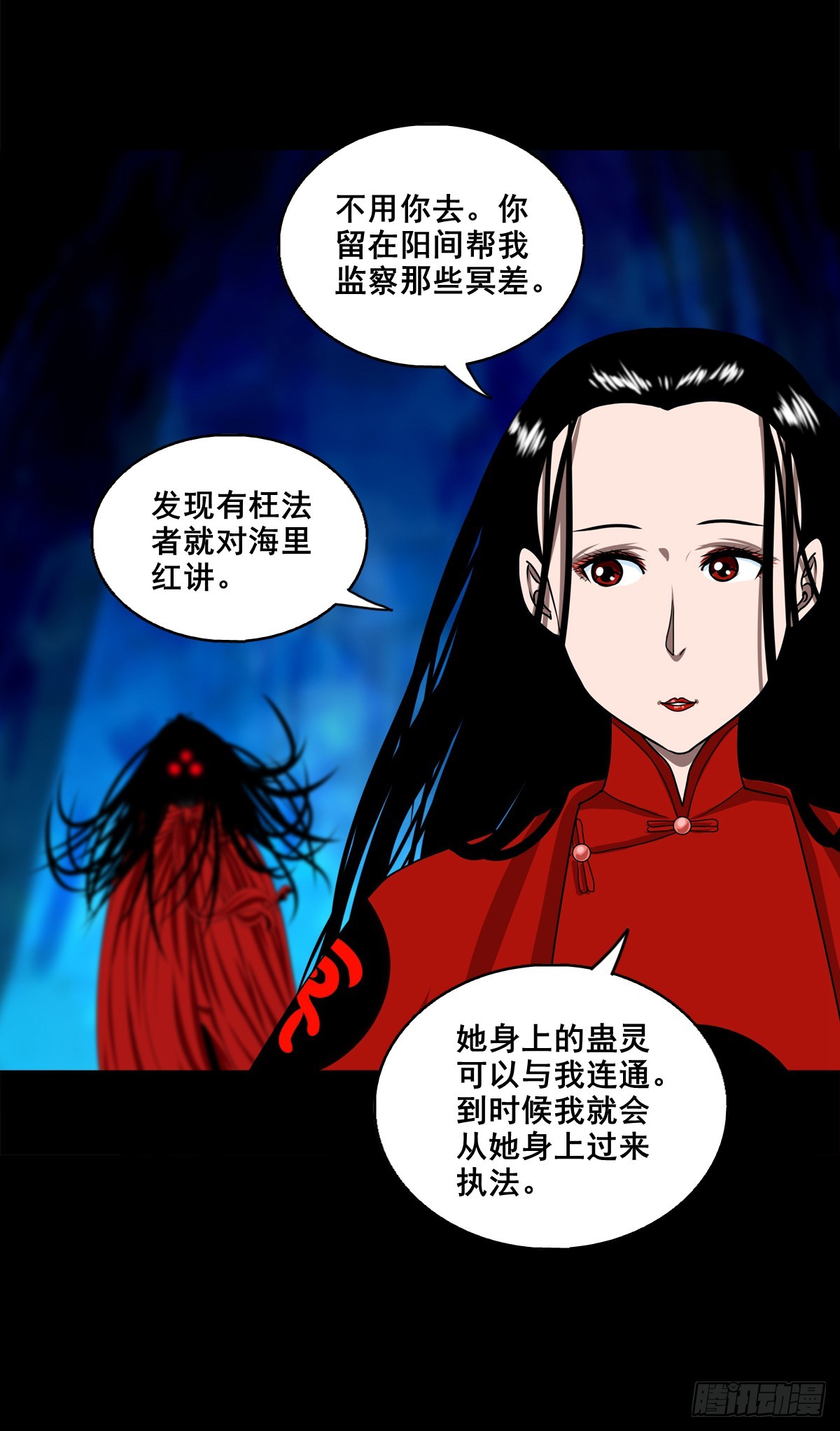 靈俠 - 【壹佰玖拾壹】重獲新生 - 6