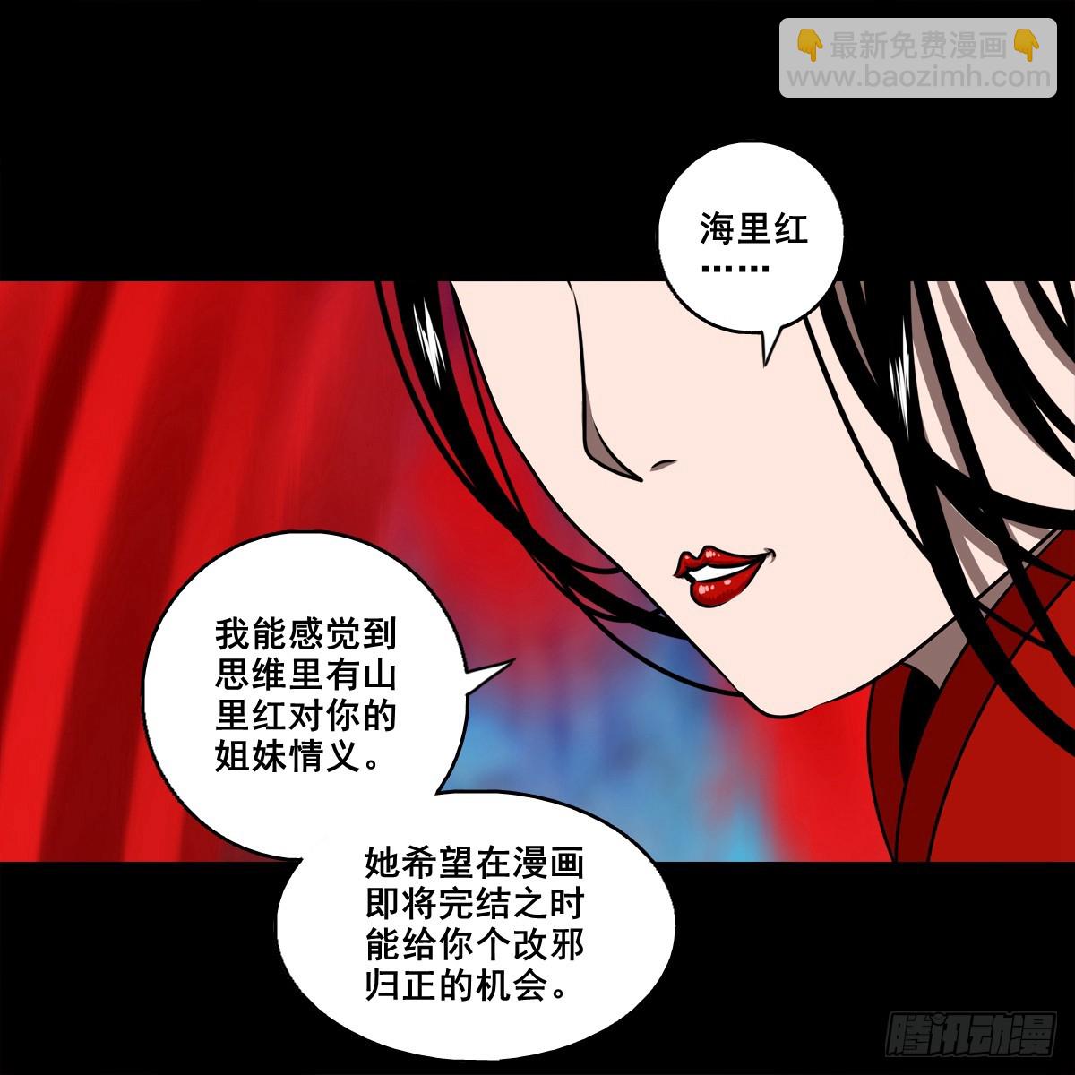 靈俠 - 【壹佰玖拾壹】重獲新生 - 1