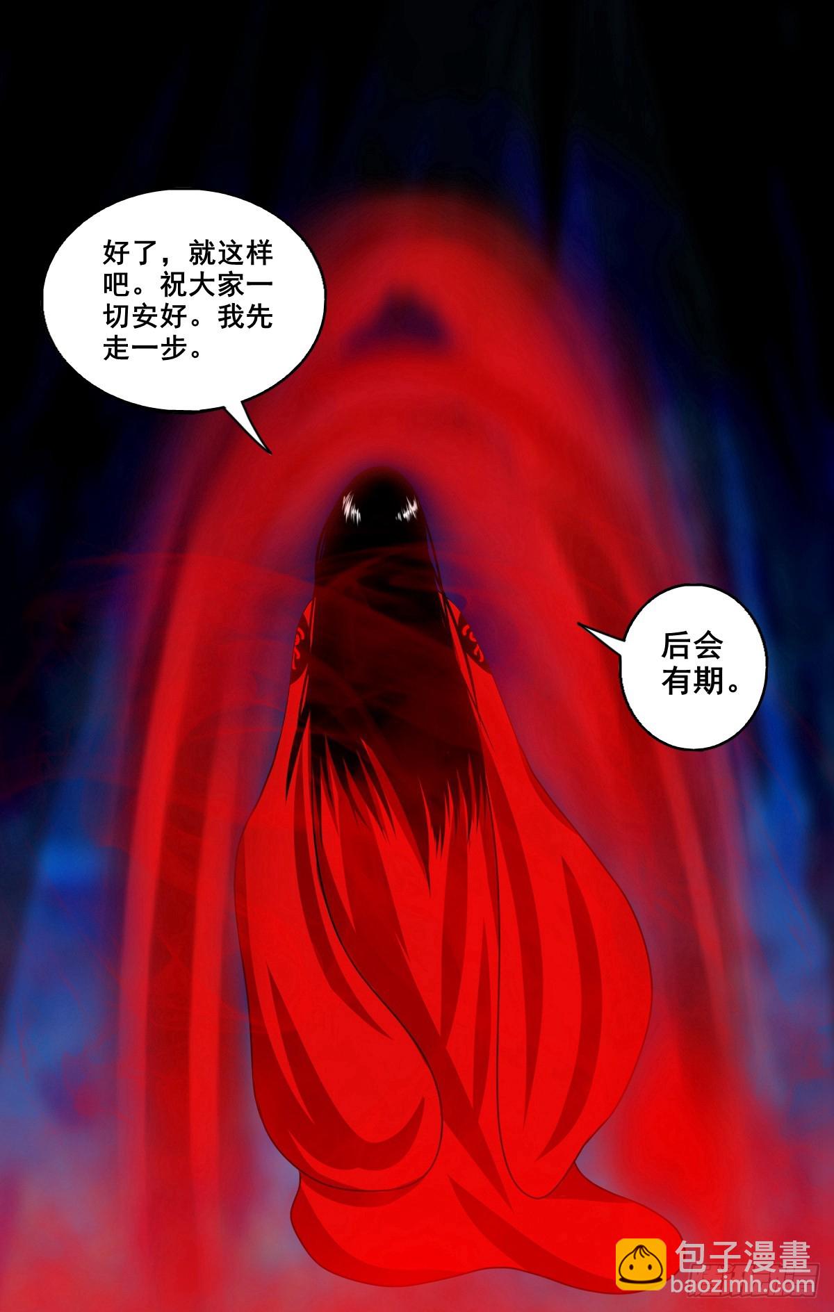 靈俠 - 【壹佰玖拾壹】重獲新生 - 2