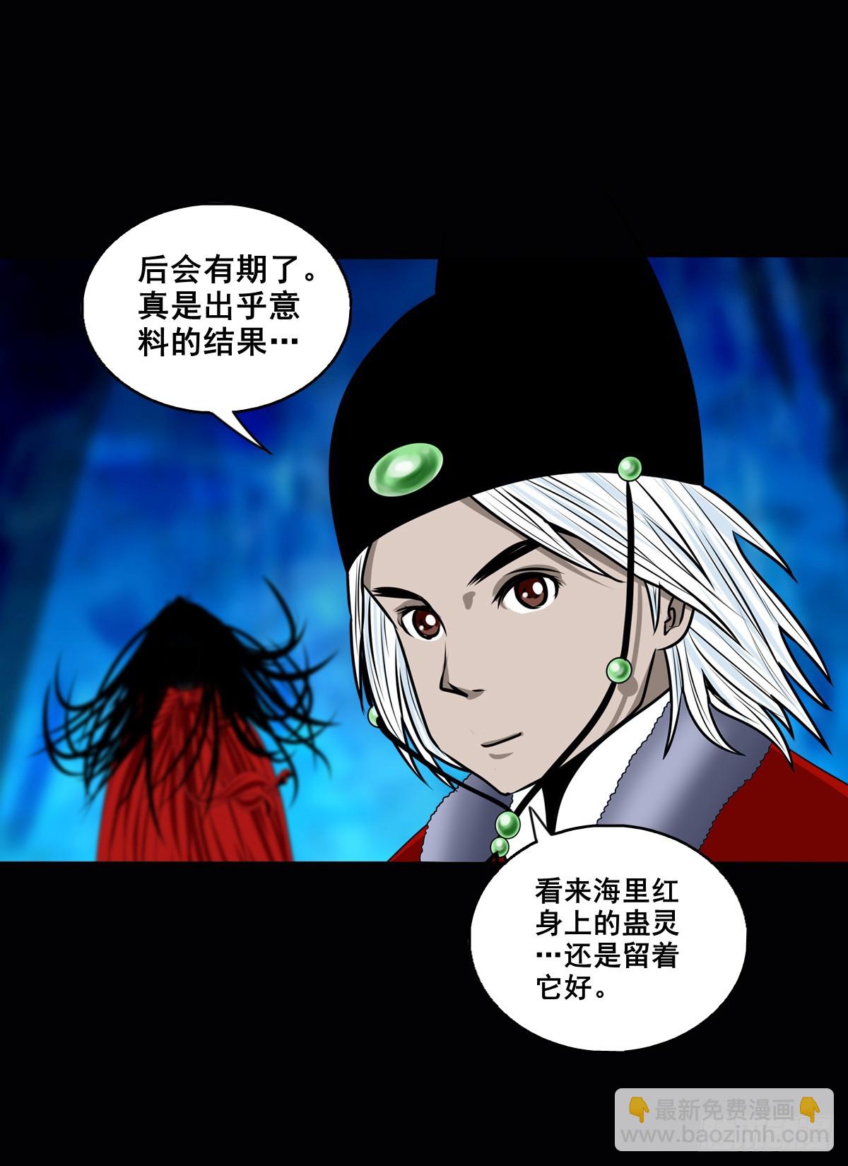 靈俠 - 【壹佰玖拾壹】重獲新生 - 3