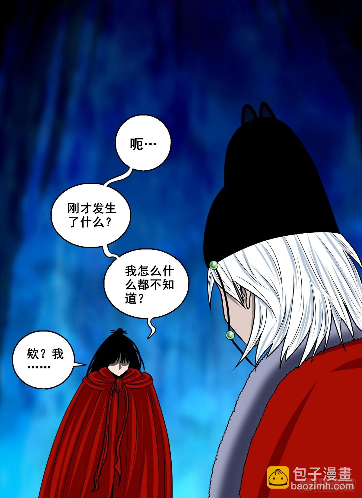 靈俠 - 【壹佰玖拾壹】重獲新生 - 4
