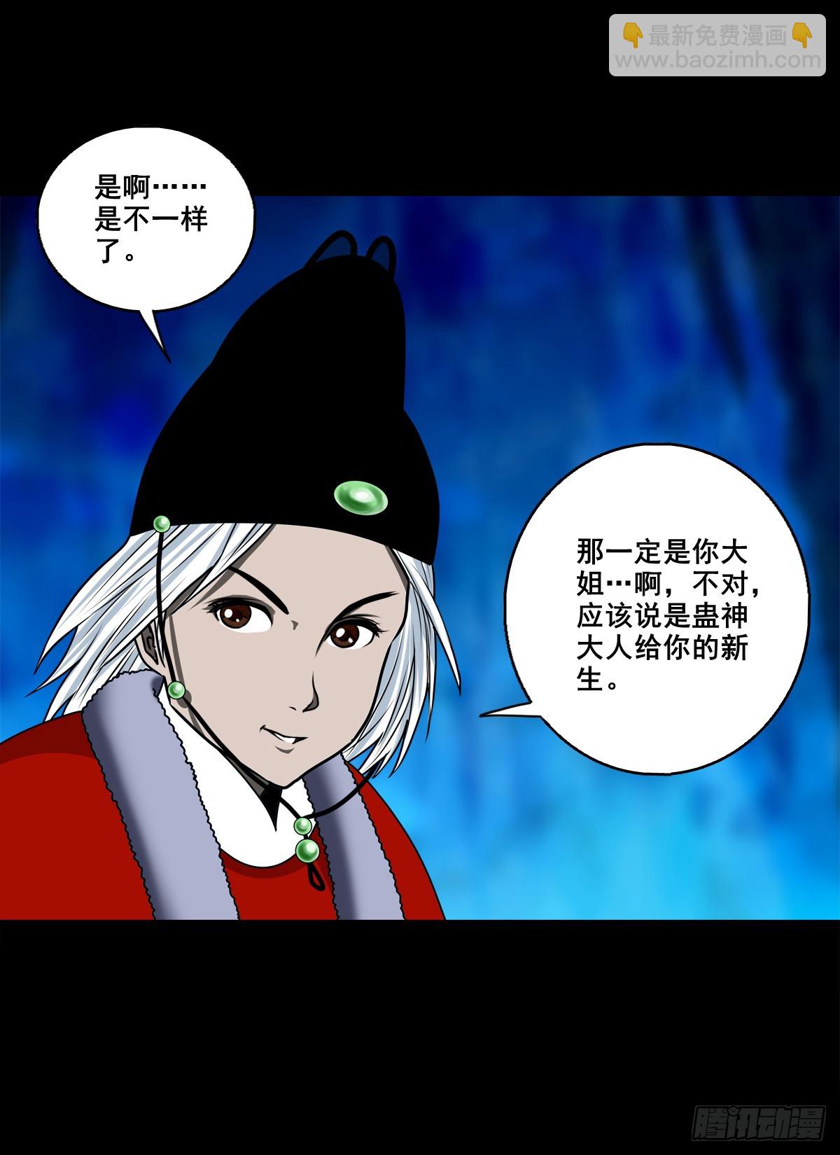 靈俠 - 【壹佰玖拾壹】重獲新生 - 6