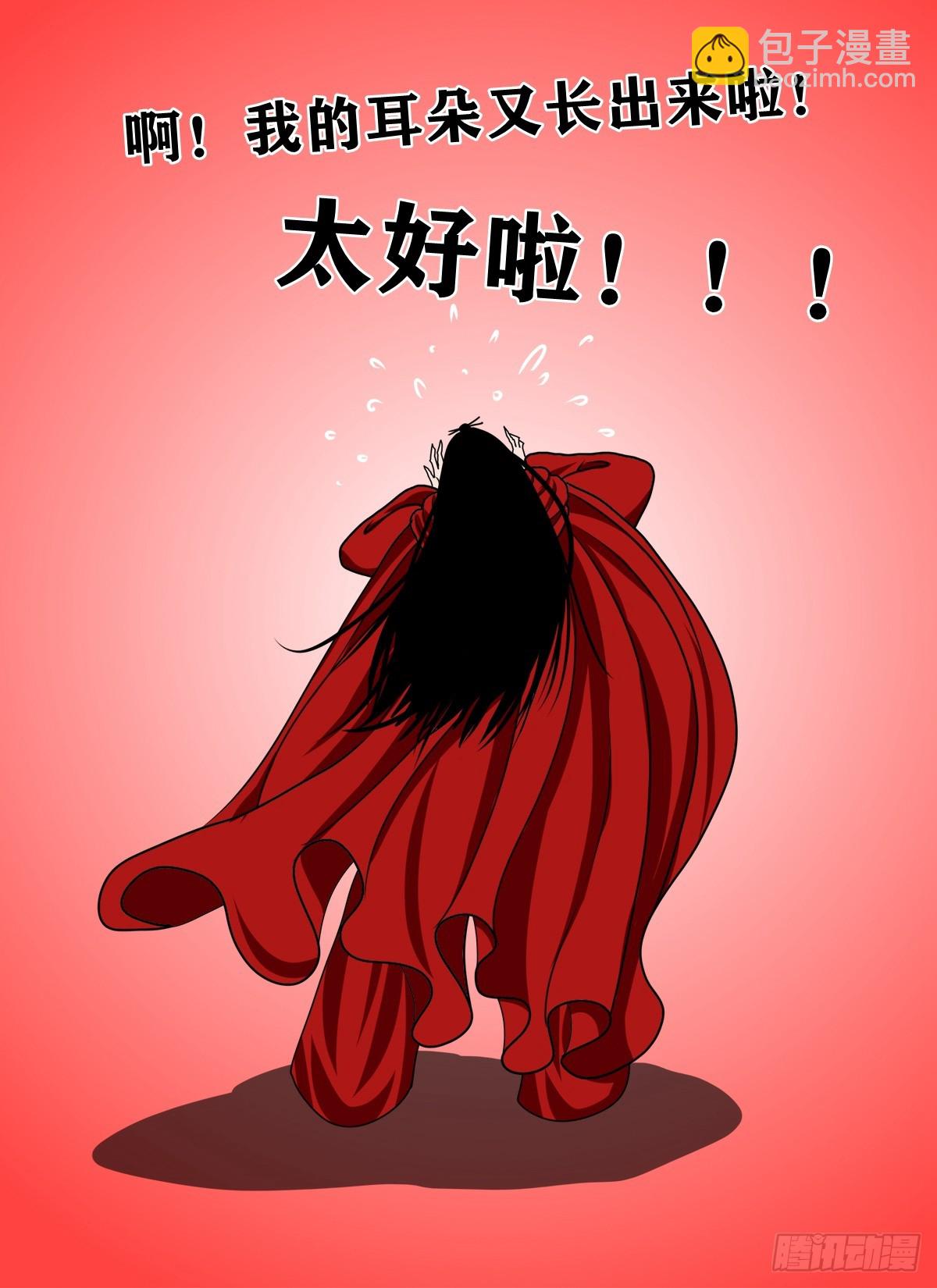 靈俠 - 【壹佰玖拾壹】重獲新生 - 2
