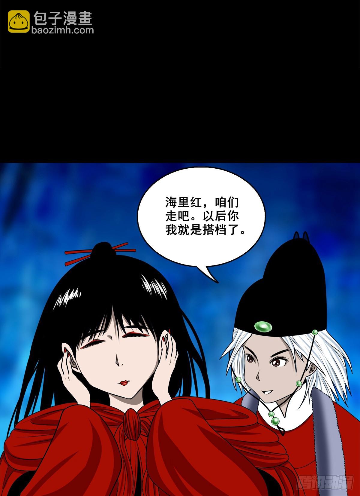 靈俠 - 【壹佰玖拾壹】重獲新生 - 3