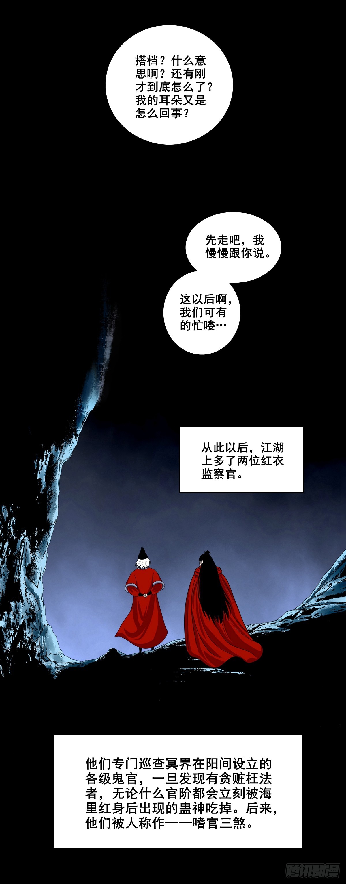 靈俠 - 【壹佰玖拾壹】重獲新生 - 4