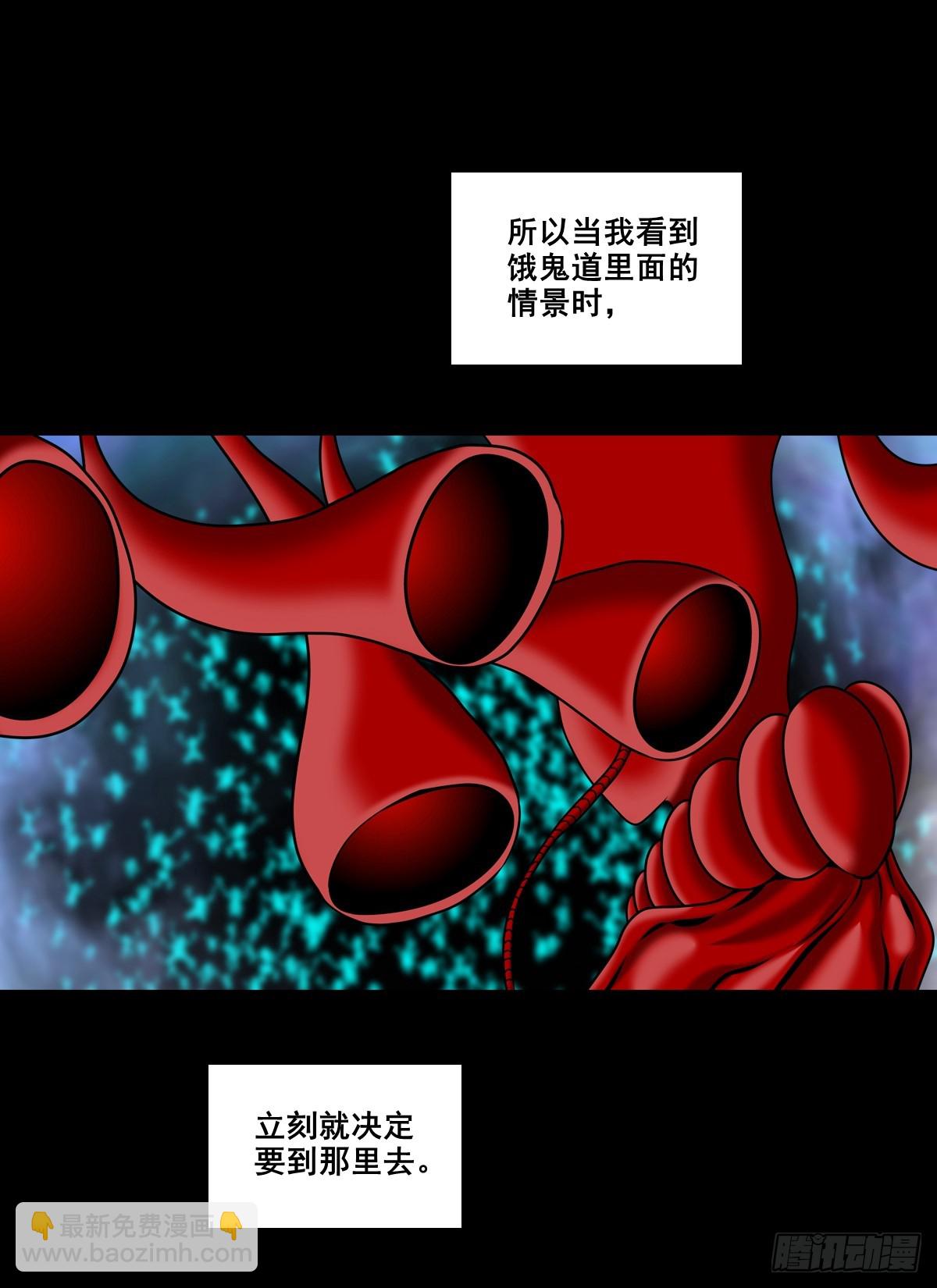 靈俠 - 【壹佰玖拾壹】重獲新生 - 3