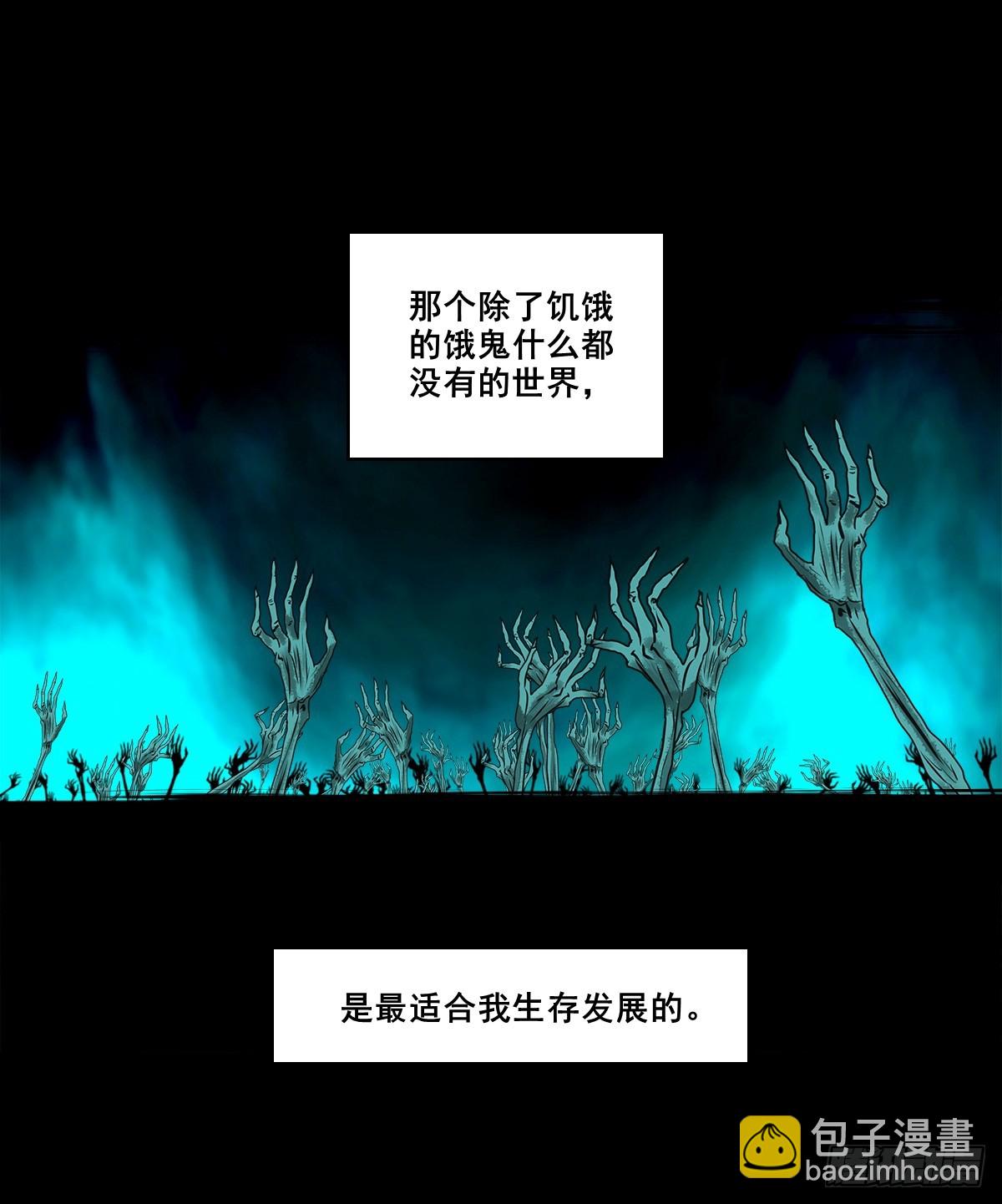 靈俠 - 【壹佰玖拾壹】重獲新生 - 4