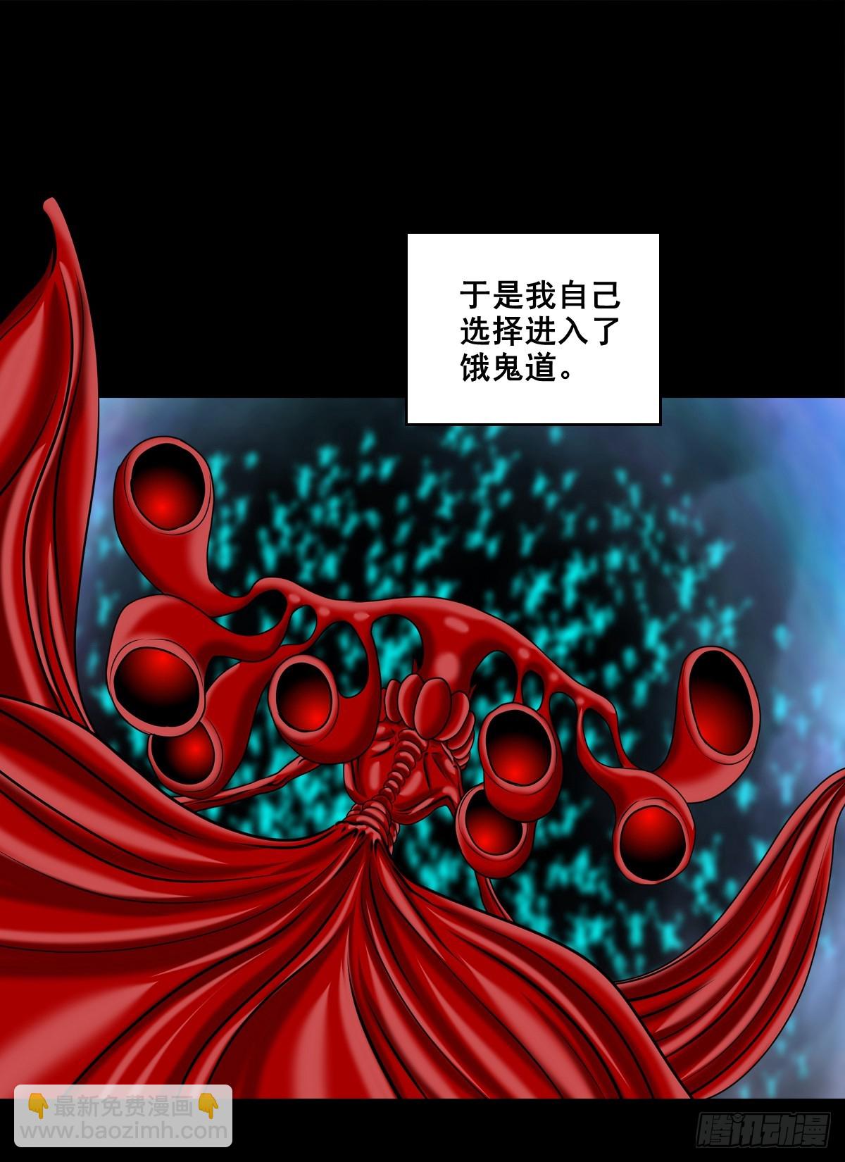 靈俠 - 【壹佰玖拾壹】重獲新生 - 5