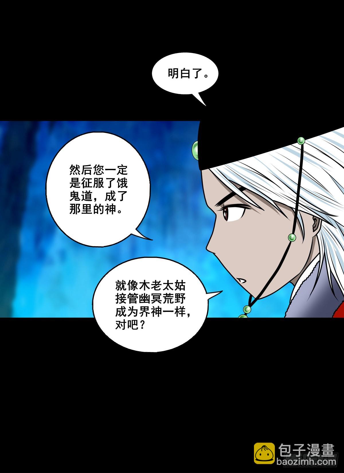靈俠 - 【壹佰玖拾壹】重獲新生 - 6