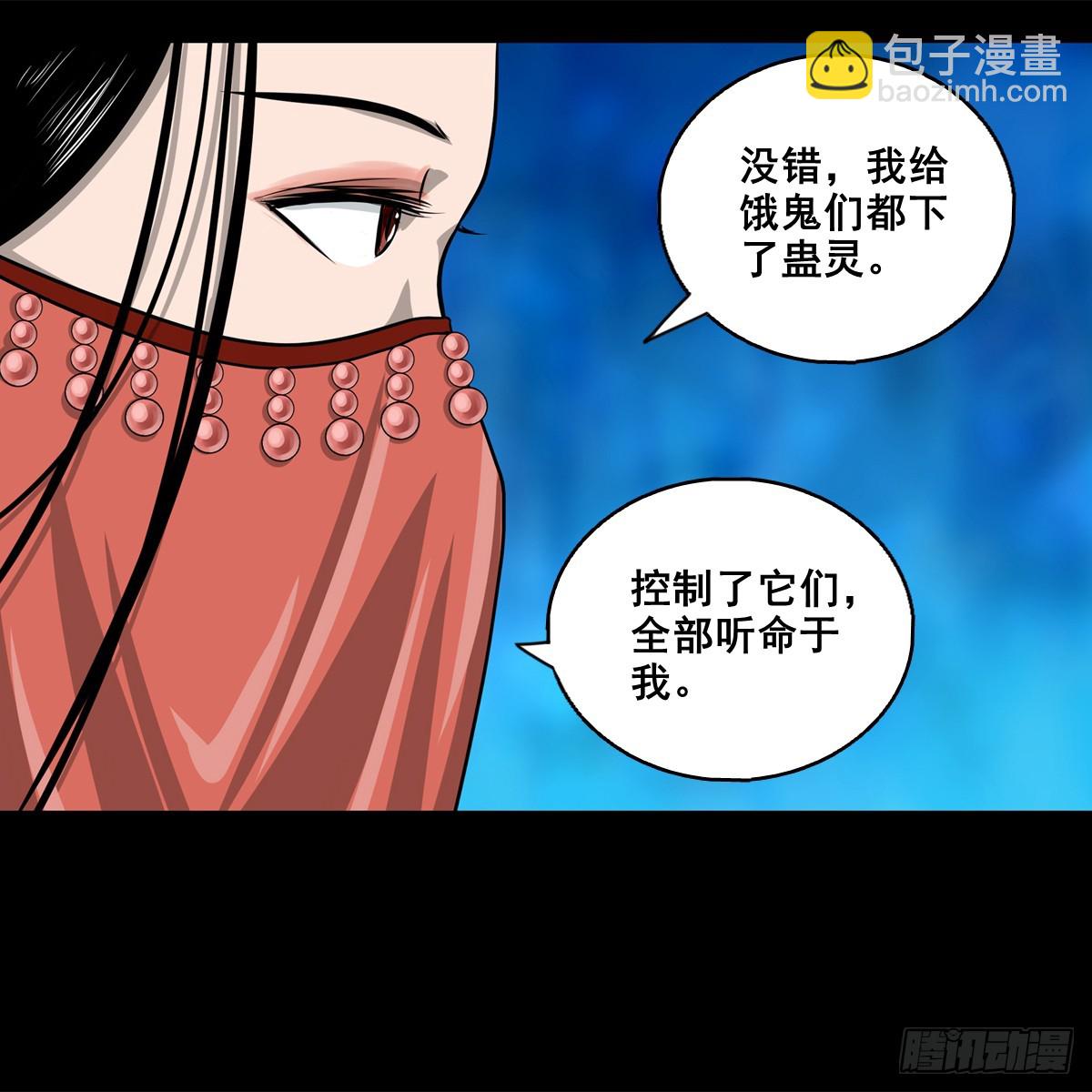 靈俠 - 【壹佰玖拾壹】重獲新生 - 1