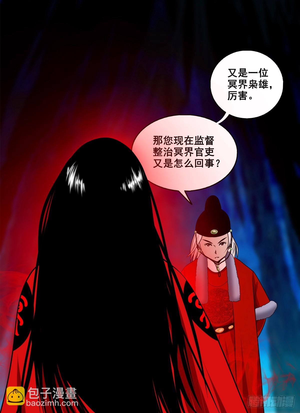 靈俠 - 【壹佰玖拾壹】重獲新生 - 2